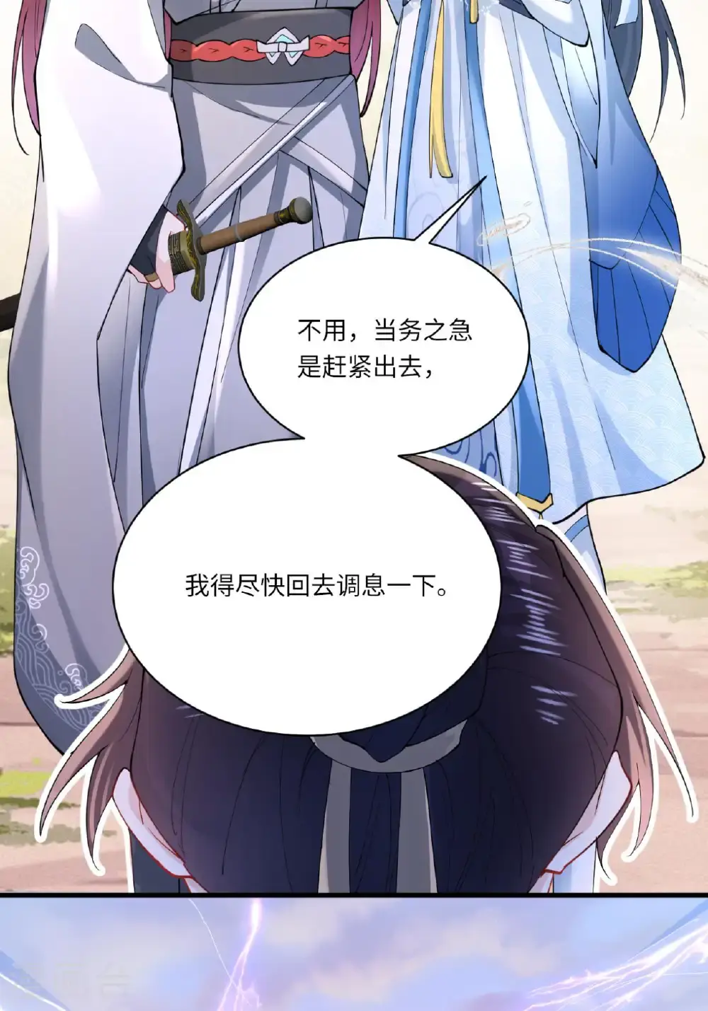 第17话 我想让你依靠我59