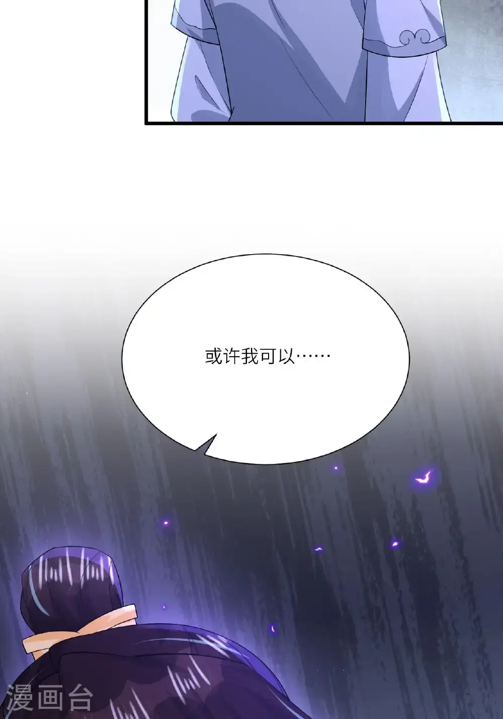 第13话 被封印的妖魔69