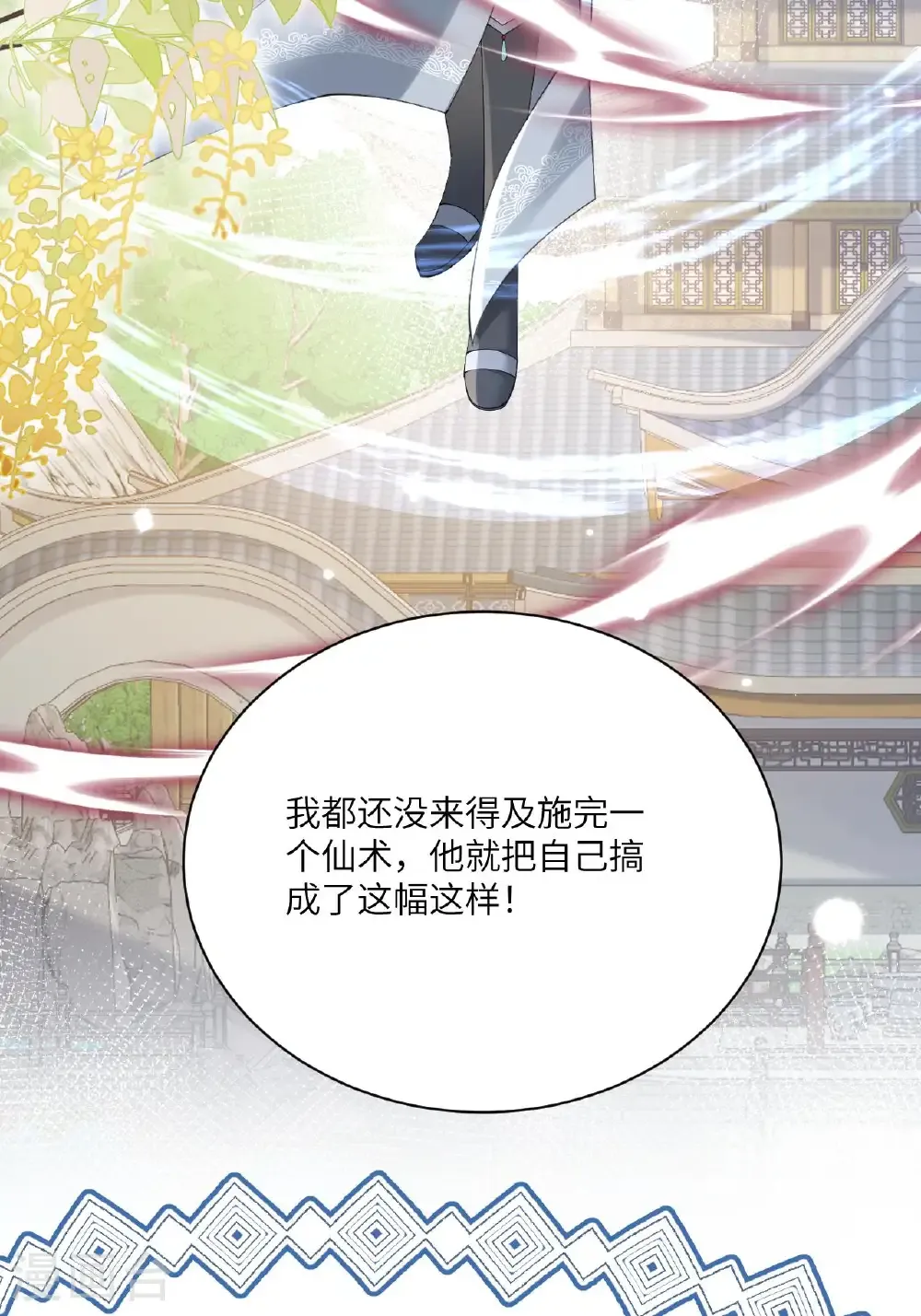 最终话 与你并肩而立14