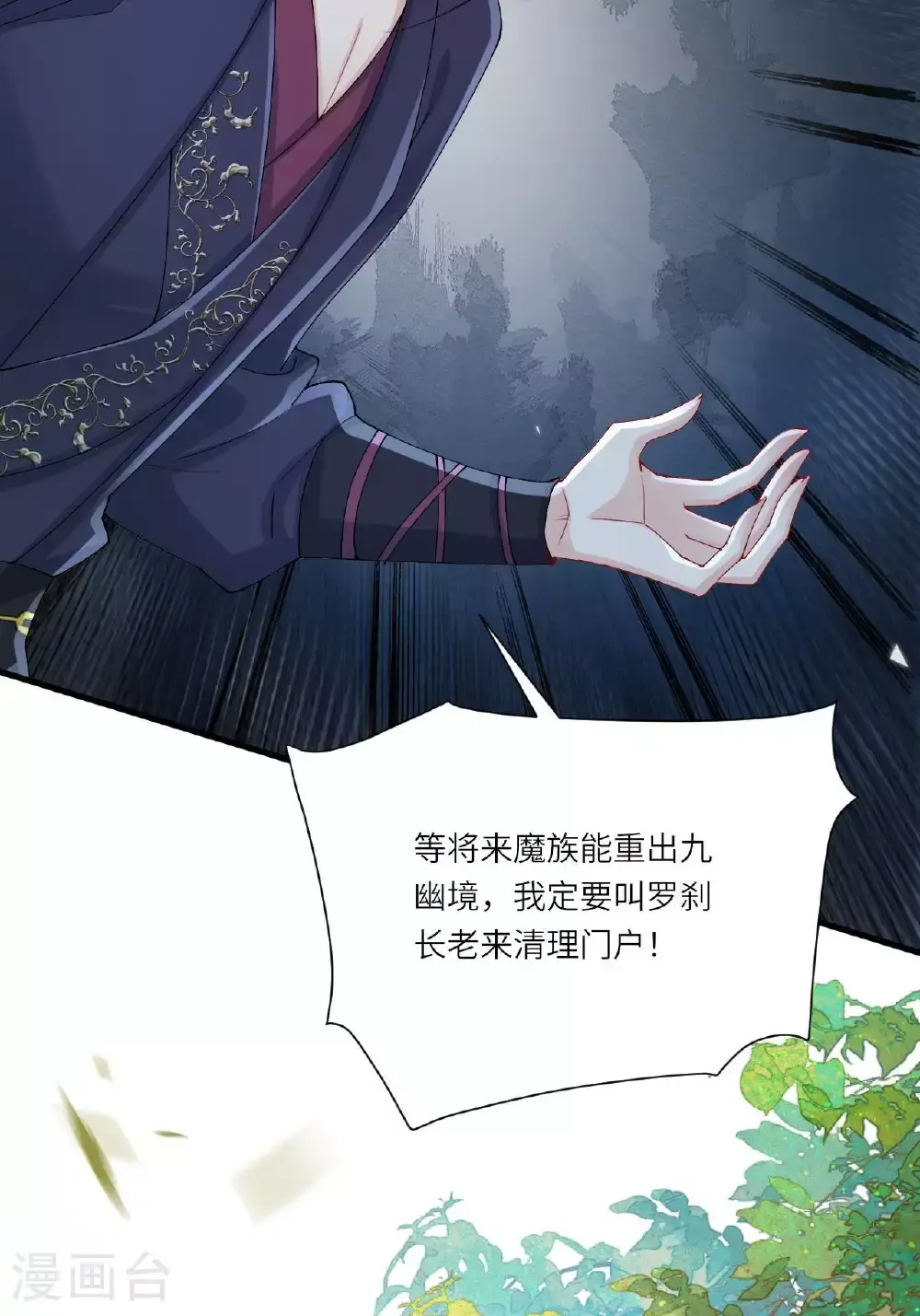 第11话 堕入幻境15
