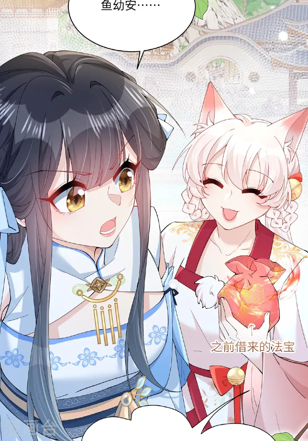 最终话 与你并肩而立30