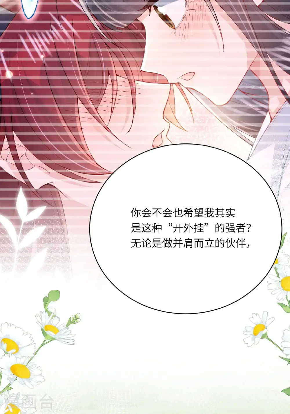 第22话 你希望我变强吗24