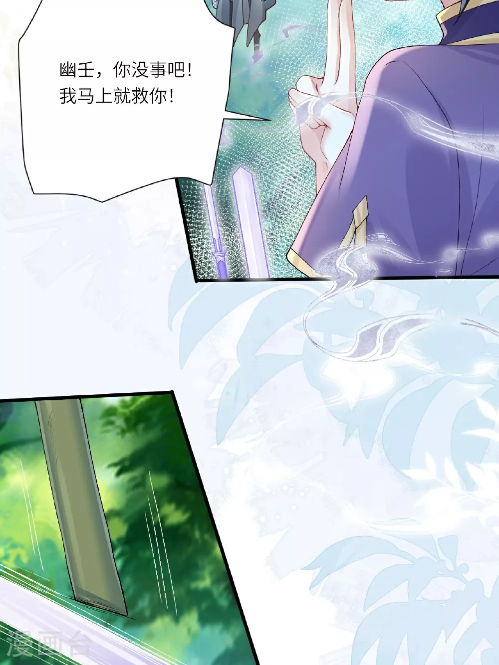 第2话 他是罗刹妖？54