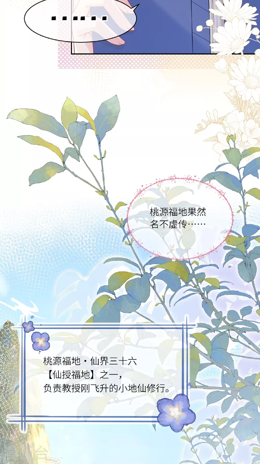 第1话 转校生是龙女16