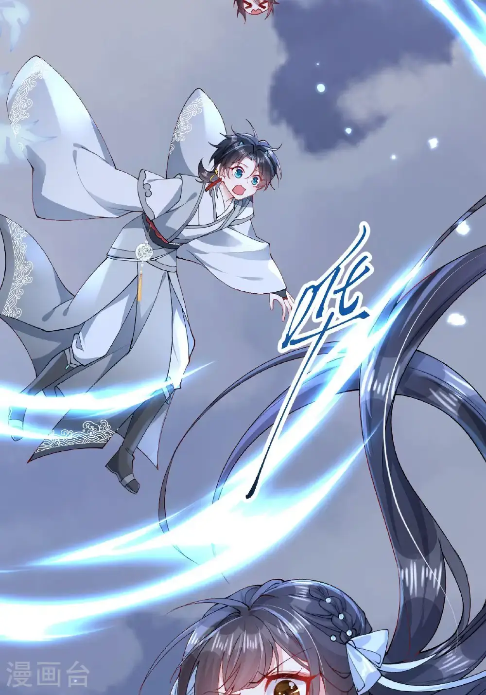第11话 堕入幻境43