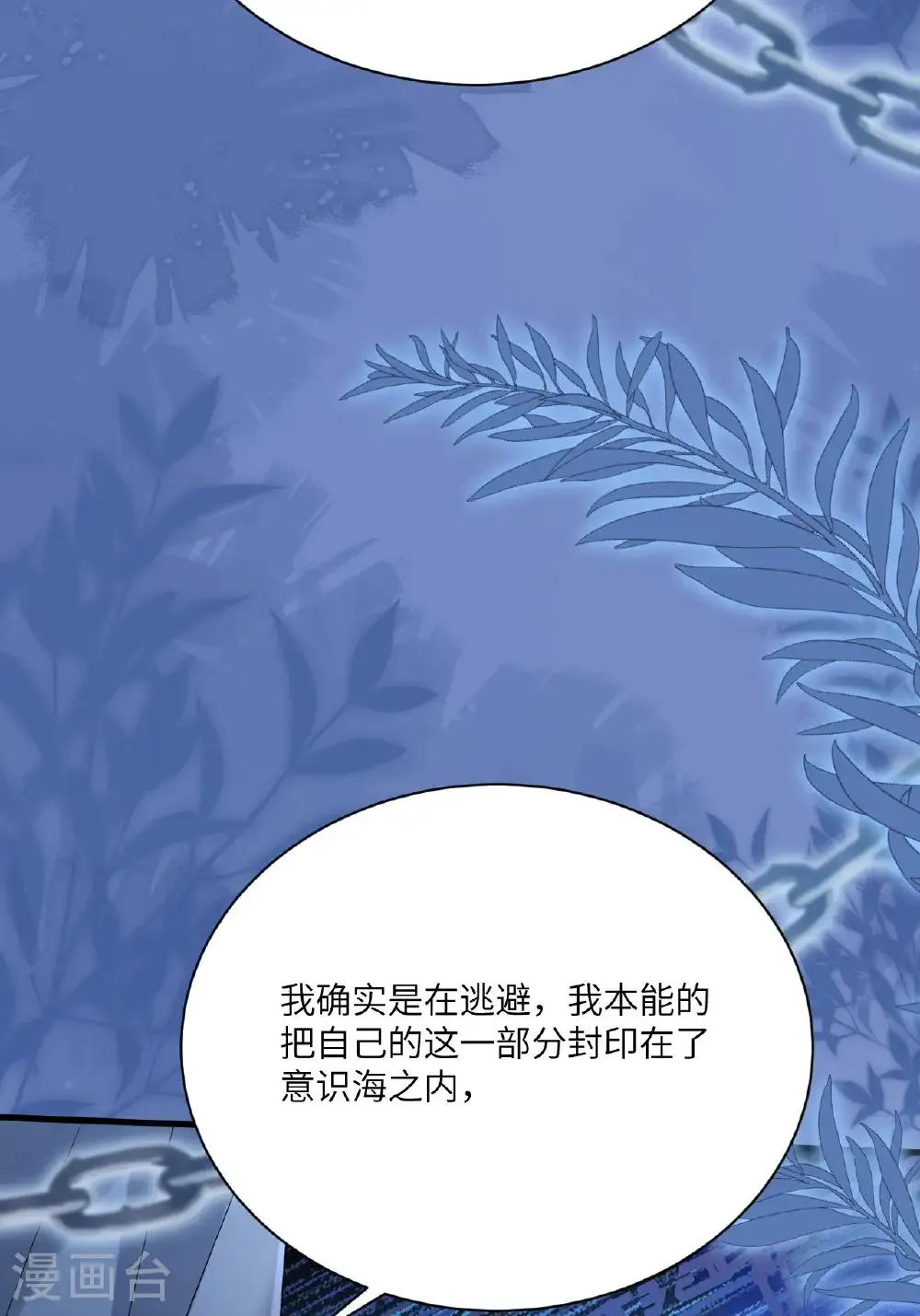 最终话 与你并肩而立51
