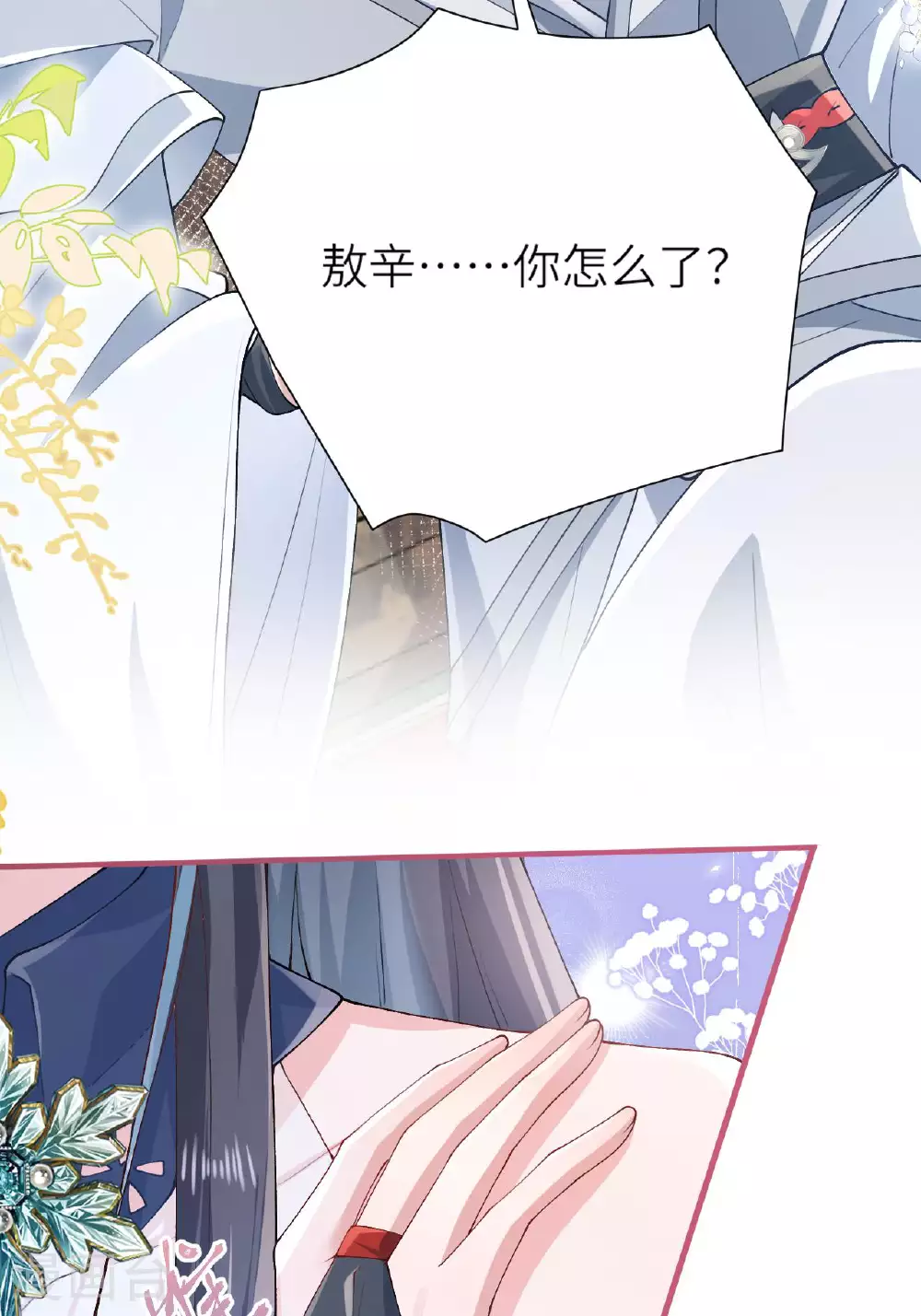 第6话 反抗可是不对的哦37
