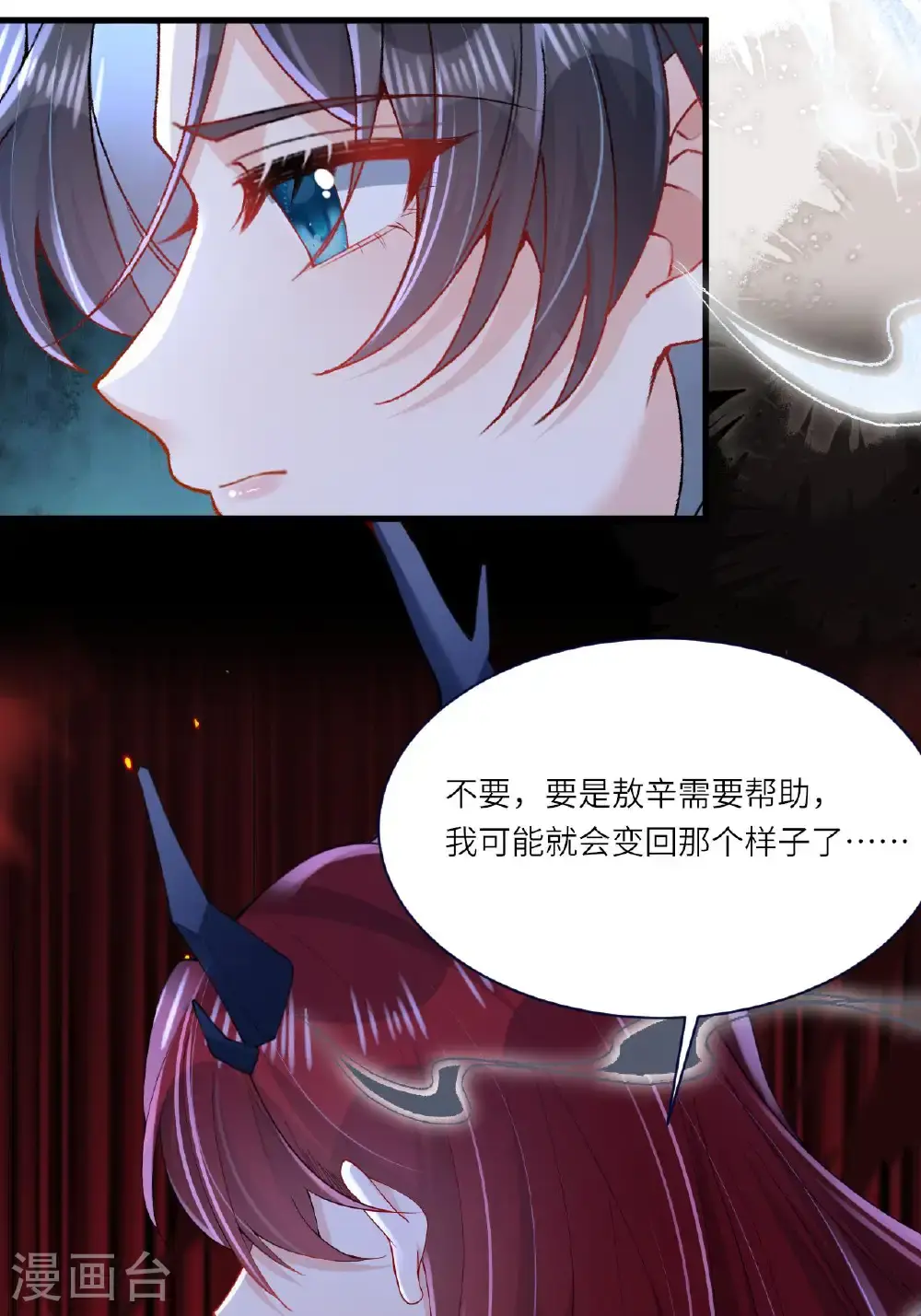 第15话 放我出去？9