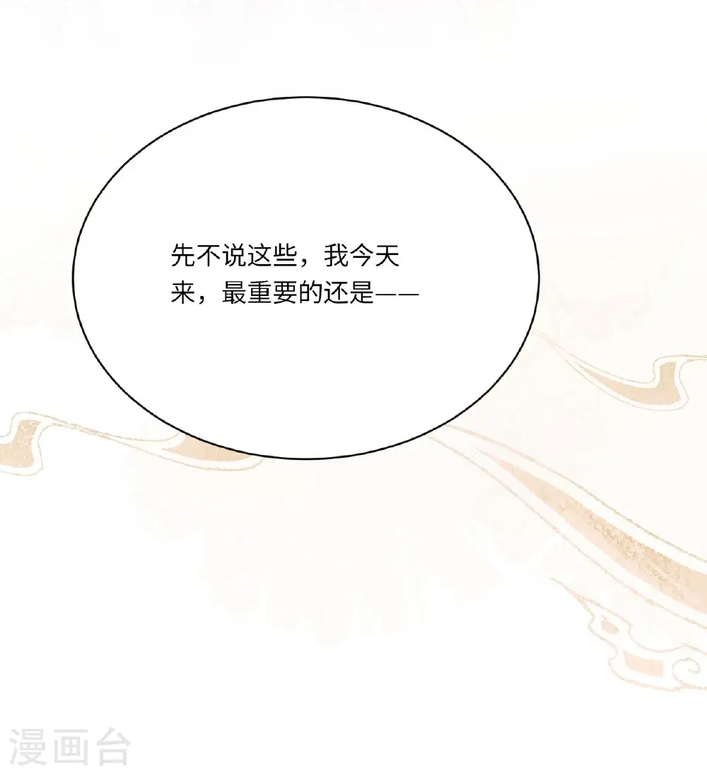 第20话 姚婥仙君来访45