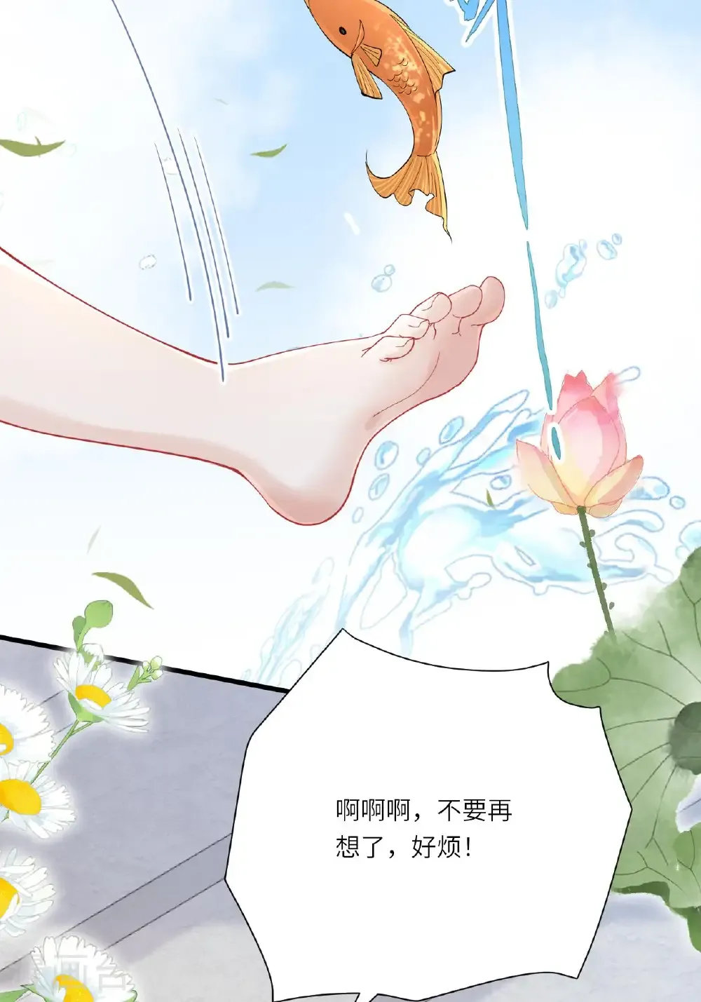 第26话 神魔之别58