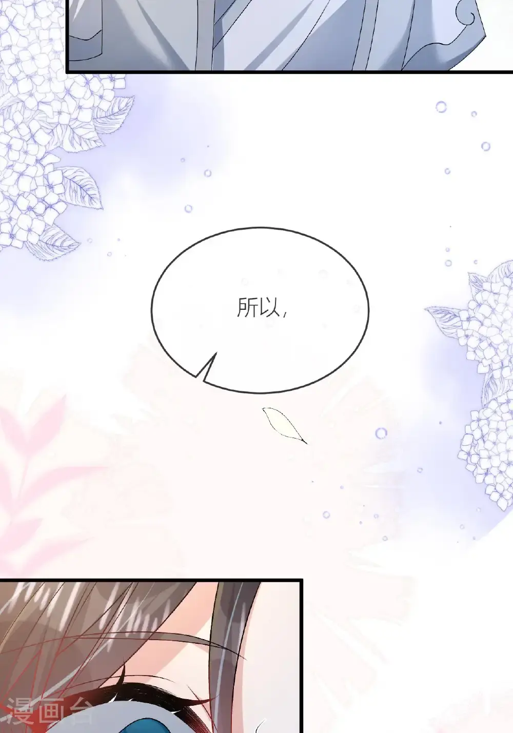 番外1 幽壬的礼物87