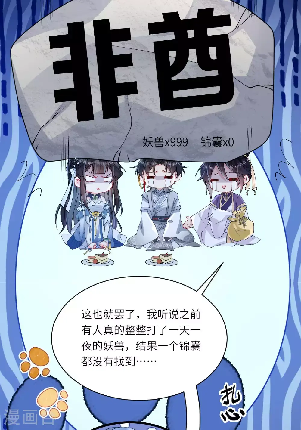 第10话 再遇相罗62