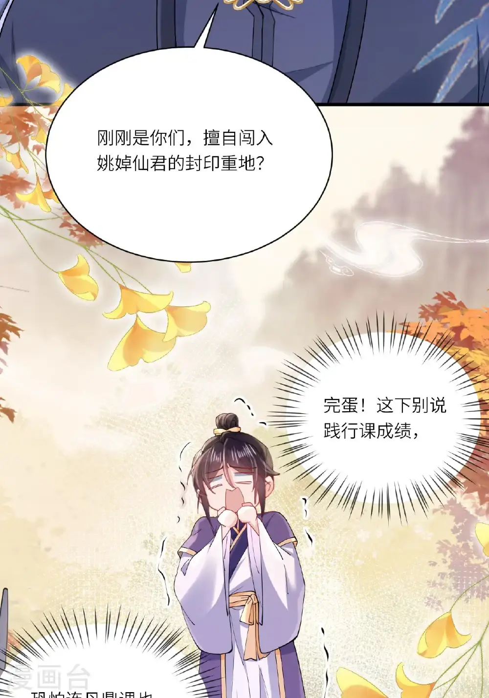 第18话 夜色正好20