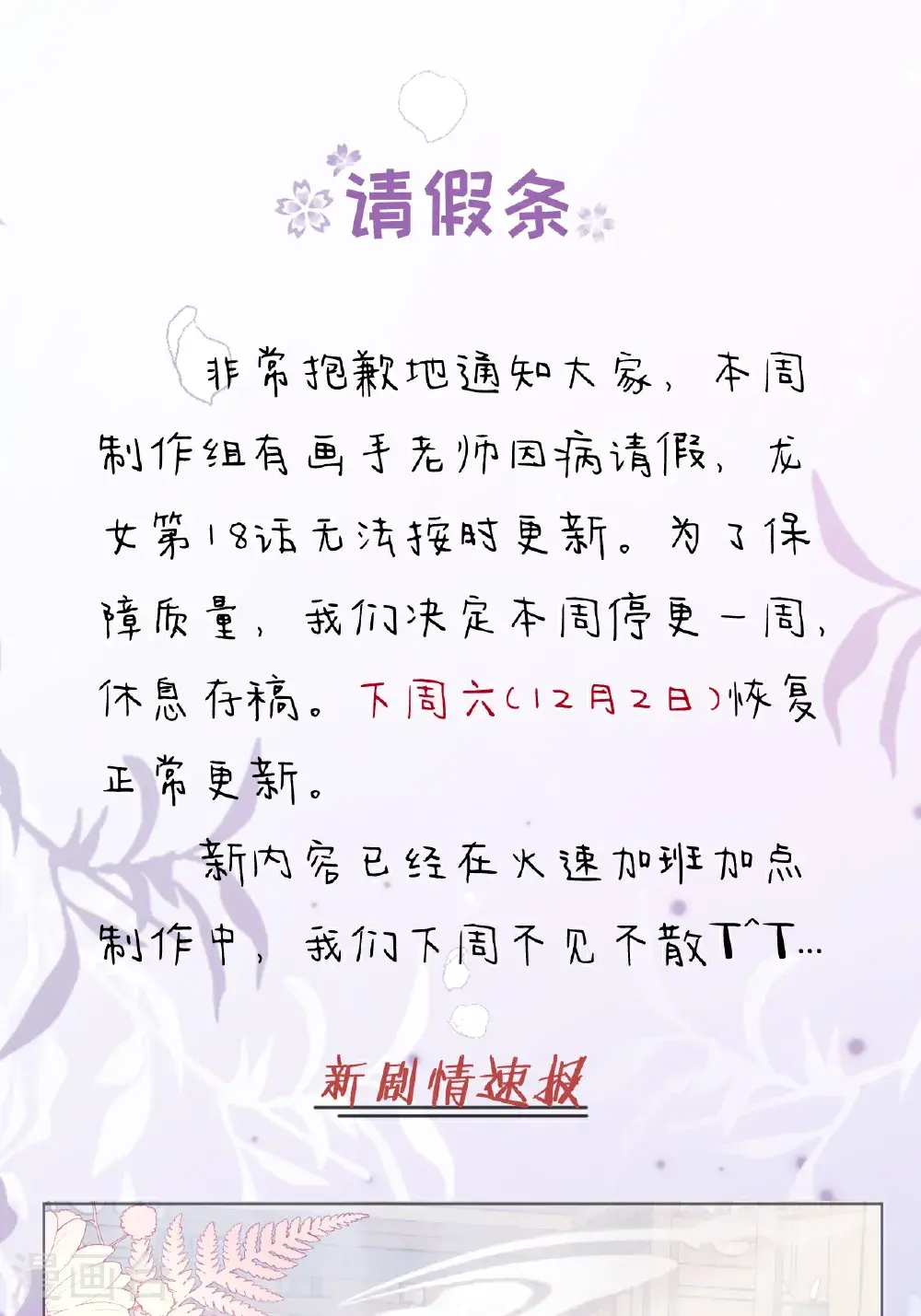 请假条0