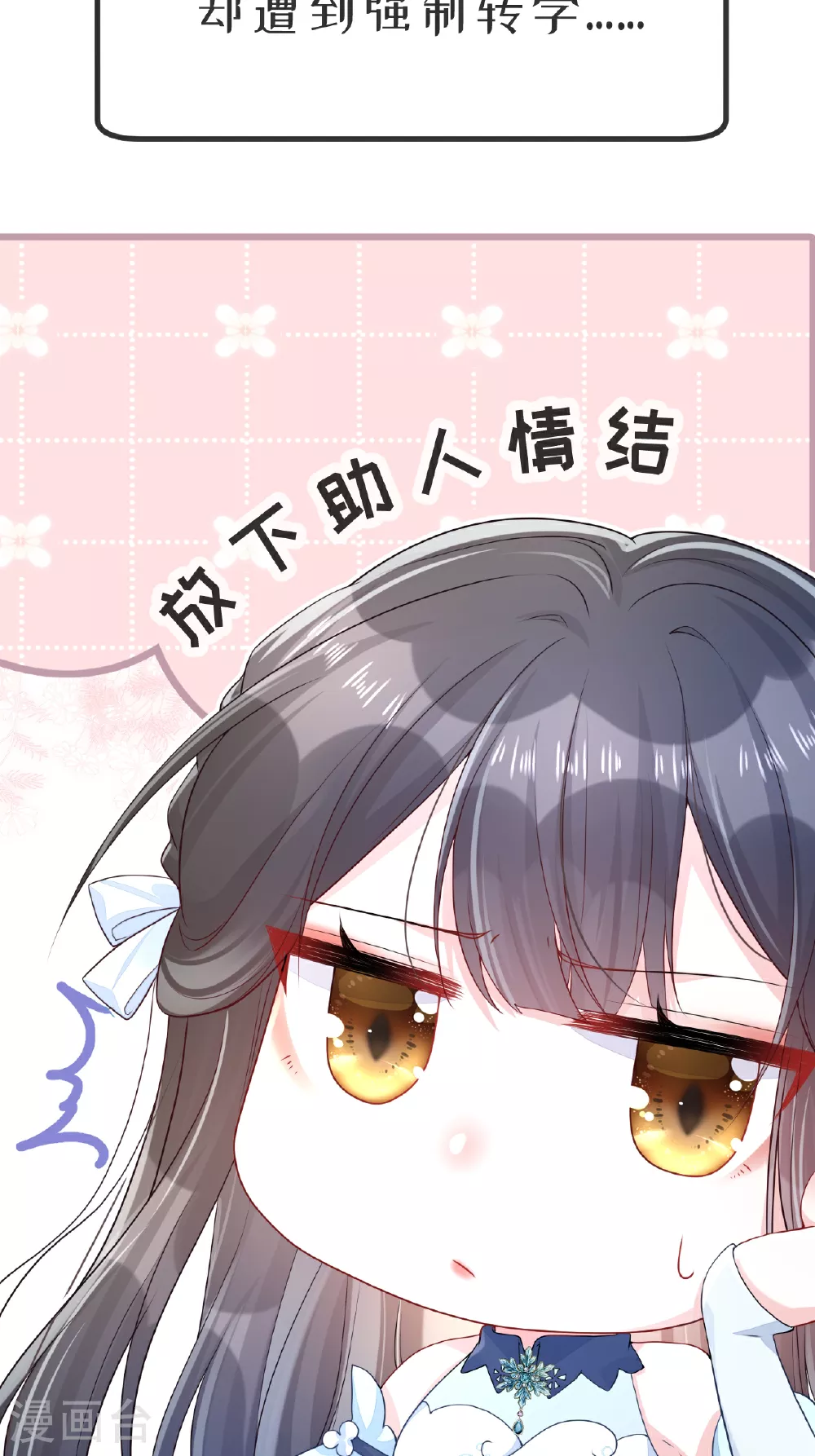 预告3