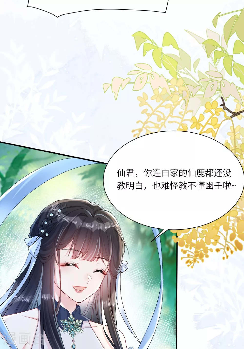 第4话 她/他好漂亮10
