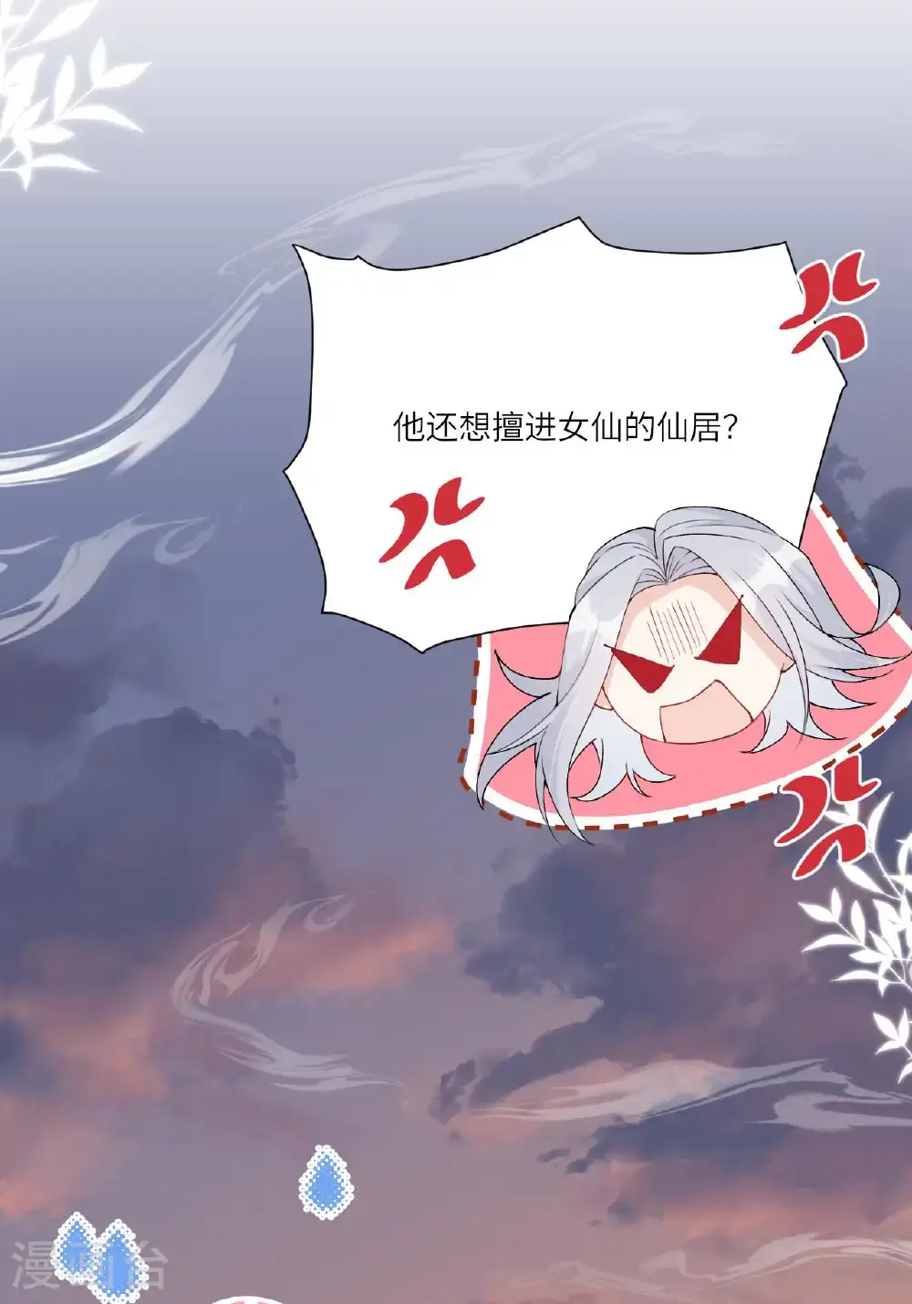 第18话 夜色正好43