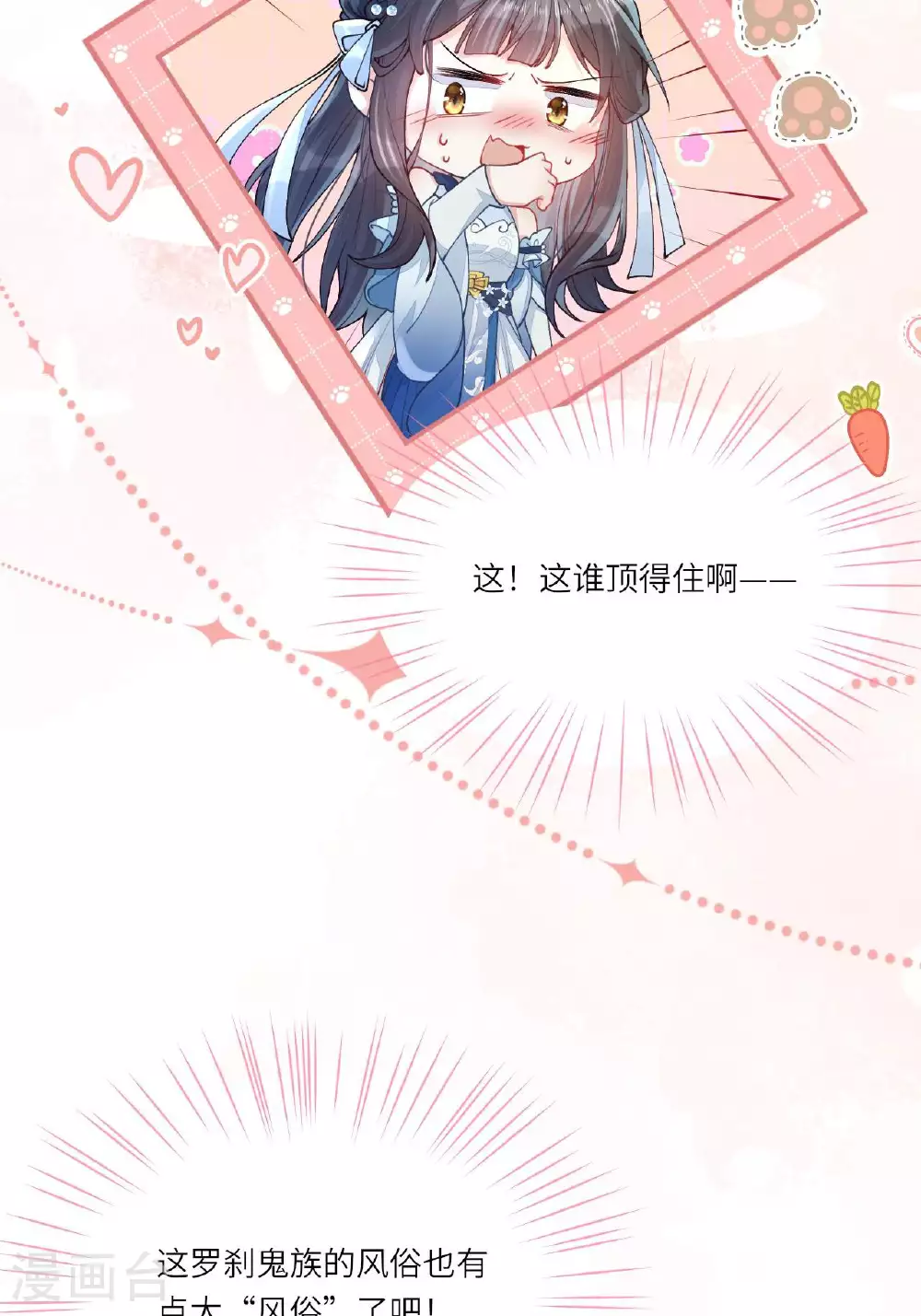 第5话 你可以收留我吗？55