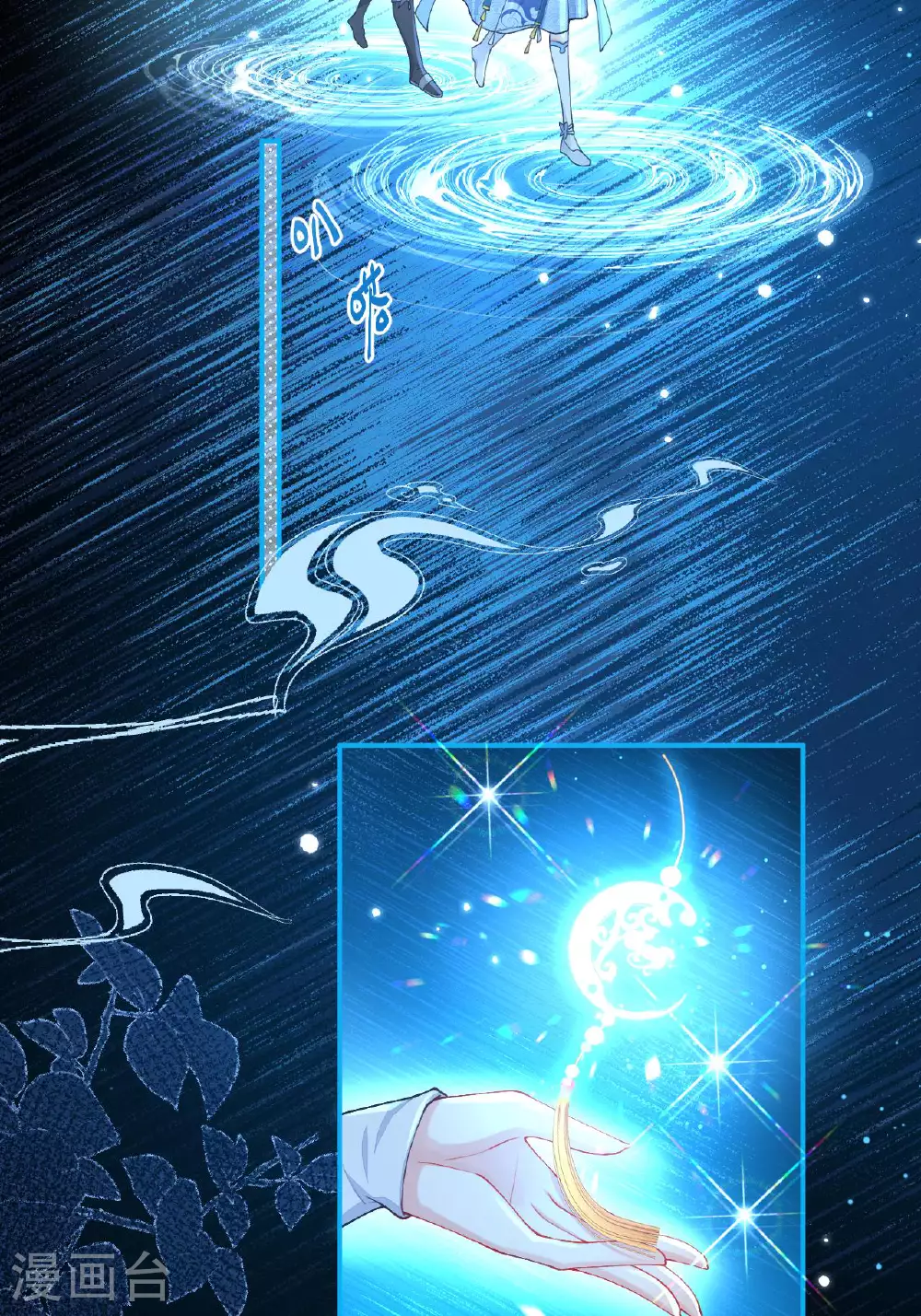 第5话 你可以收留我吗？20