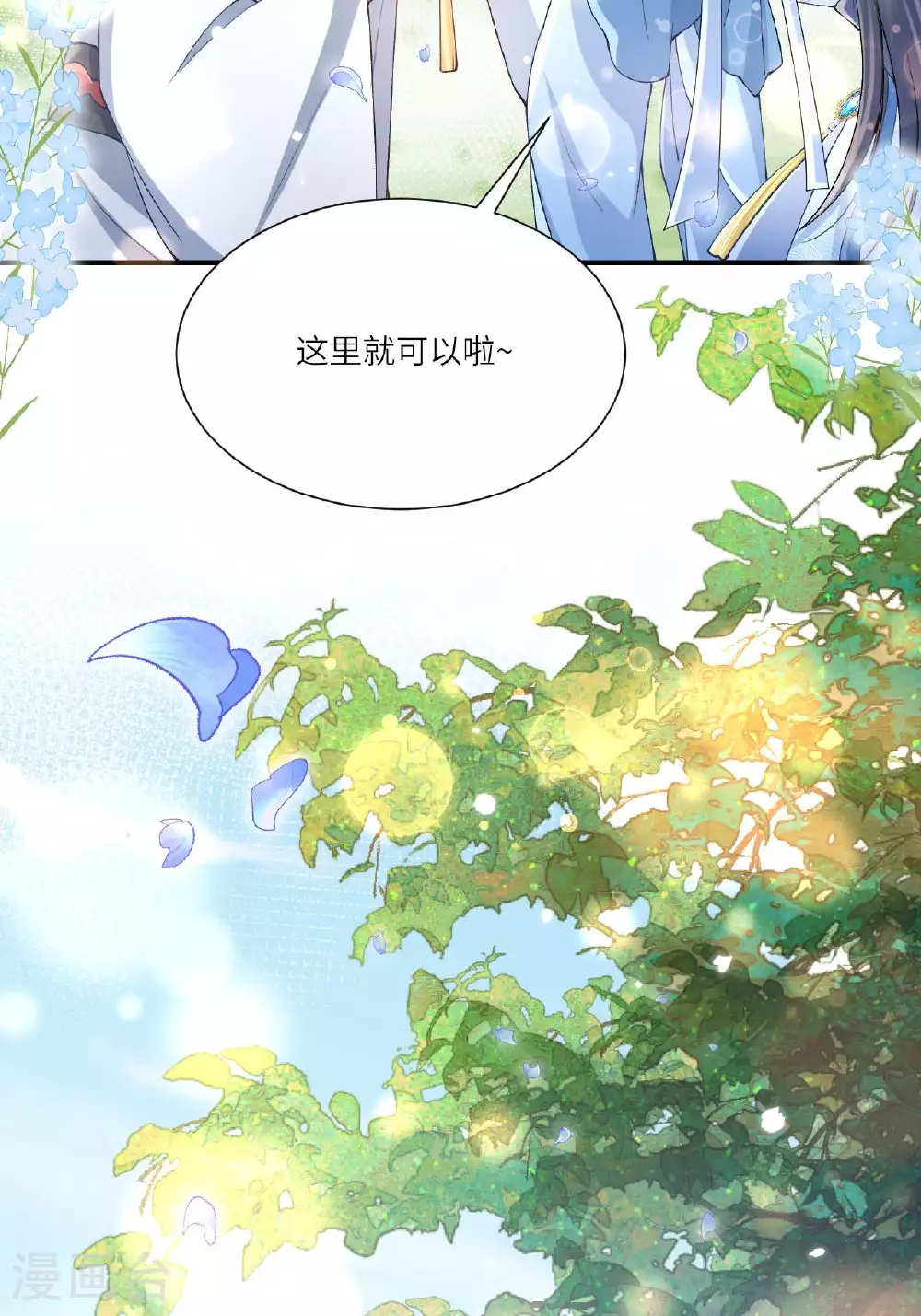 第8话 九天玄女18