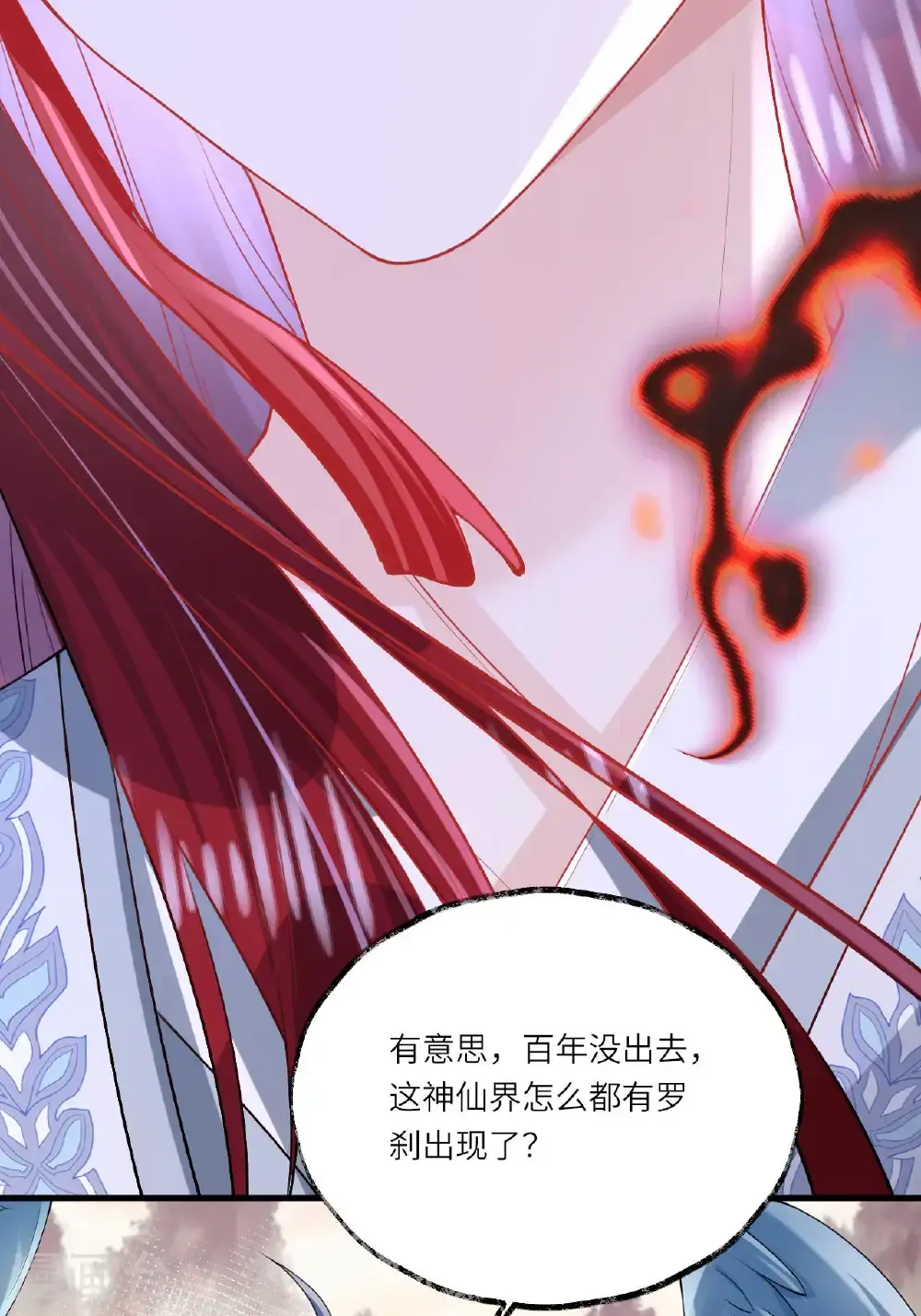 第16话 而你也是幽壬29
