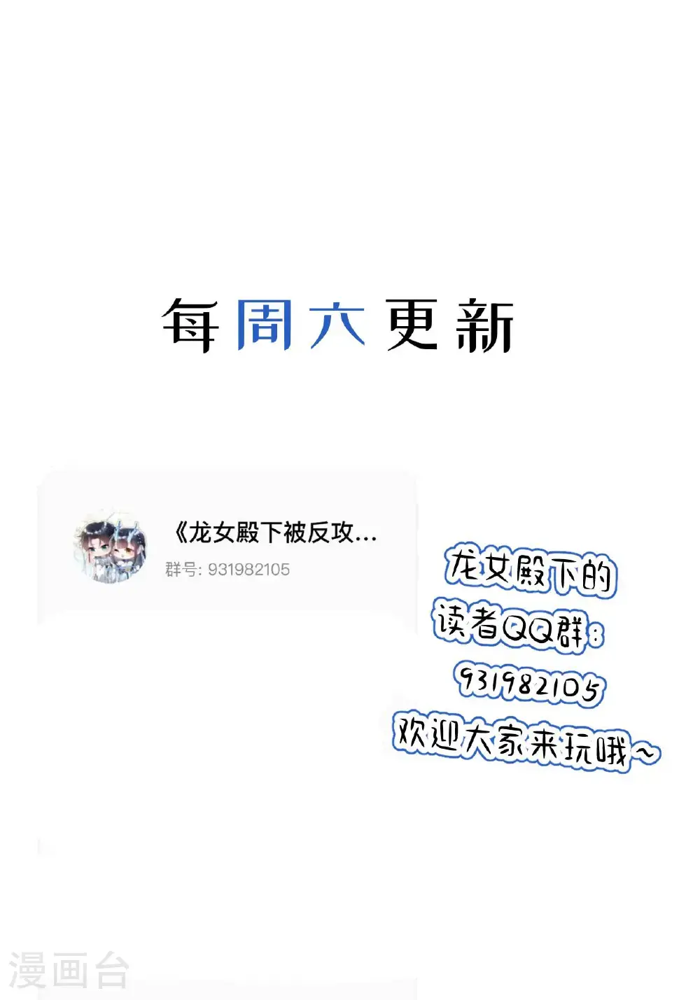 第22话 你希望我变强吗77