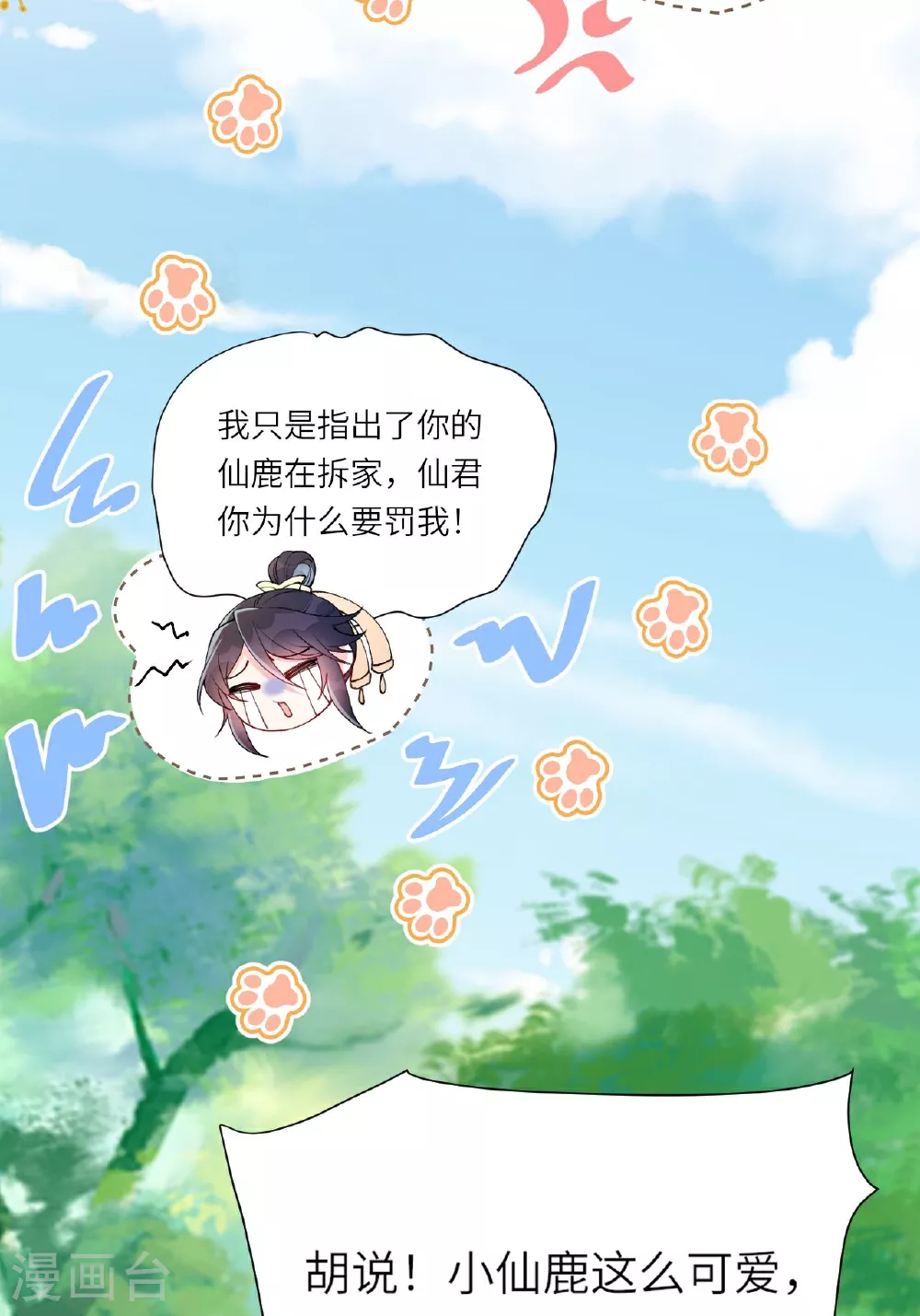 第4话 她/他好漂亮12