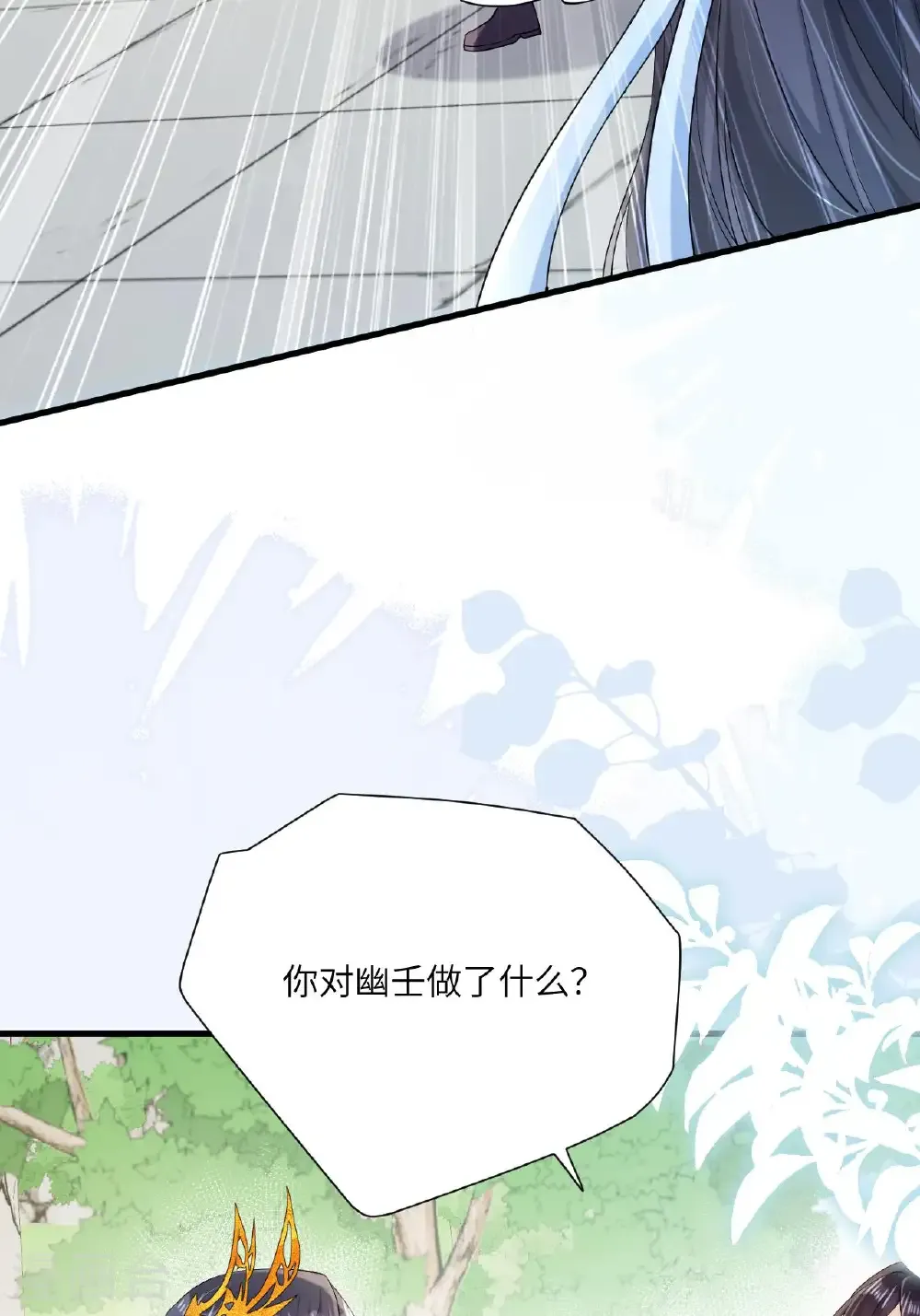 最终话 与你并肩而立9