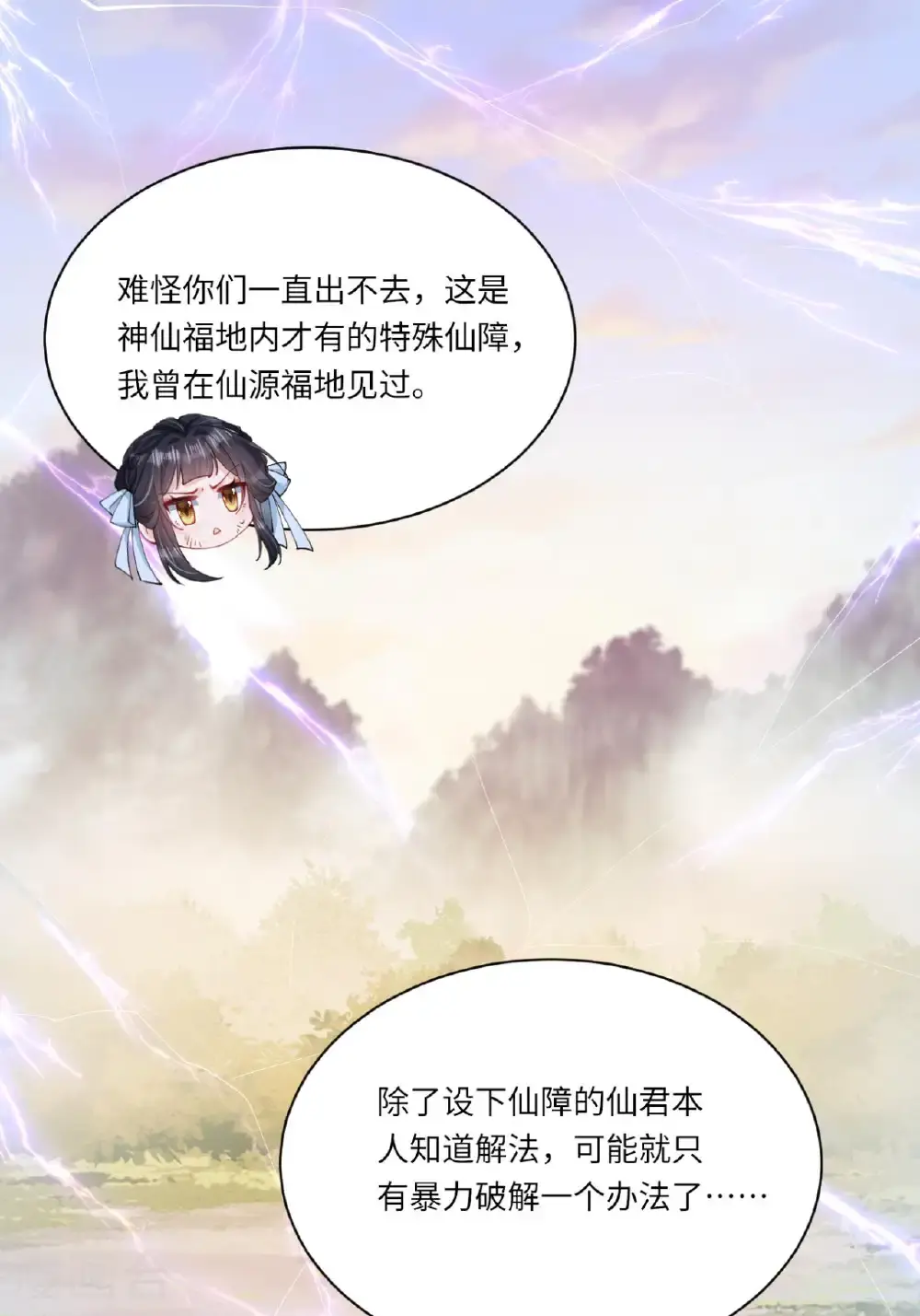 第17话 我想让你依靠我60