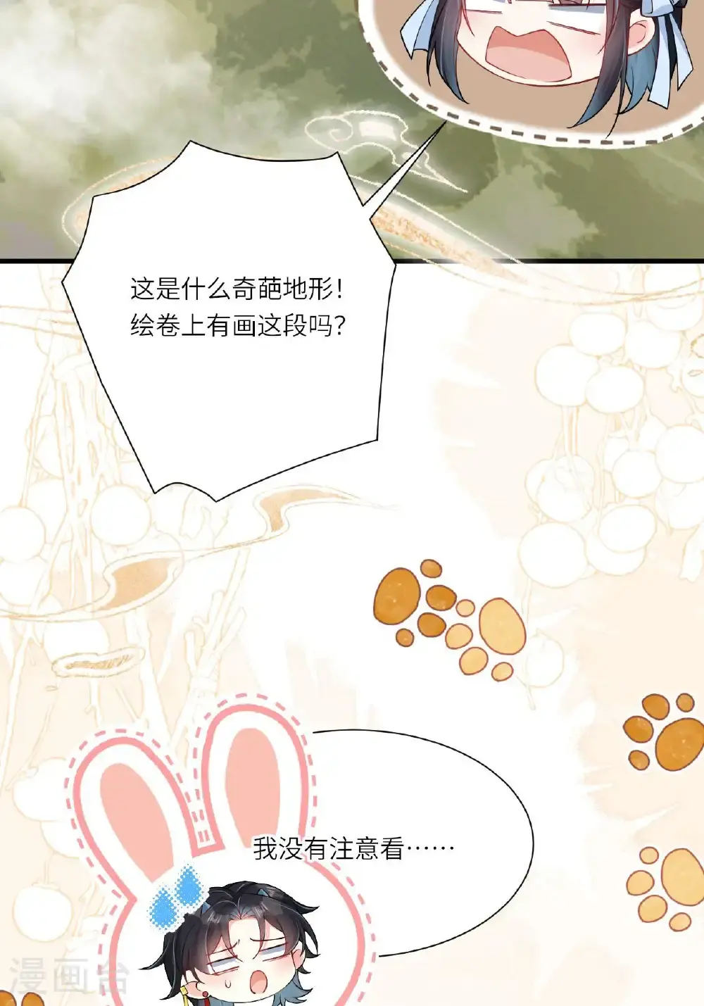 第13话 被封印的妖魔22