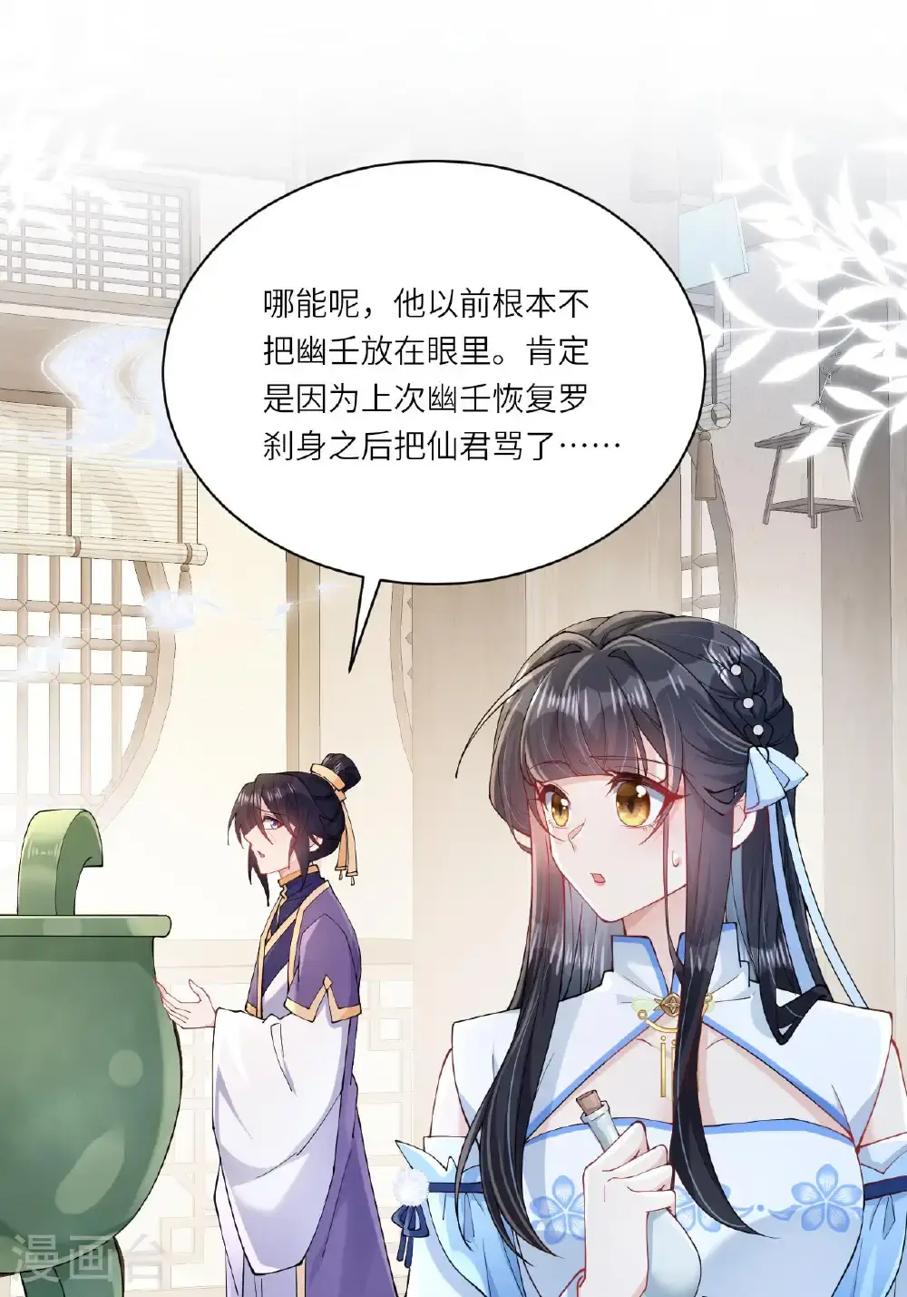 第21话 奇怪的猫猫？26