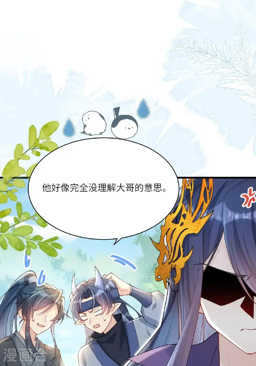 第11话 堕入幻境11