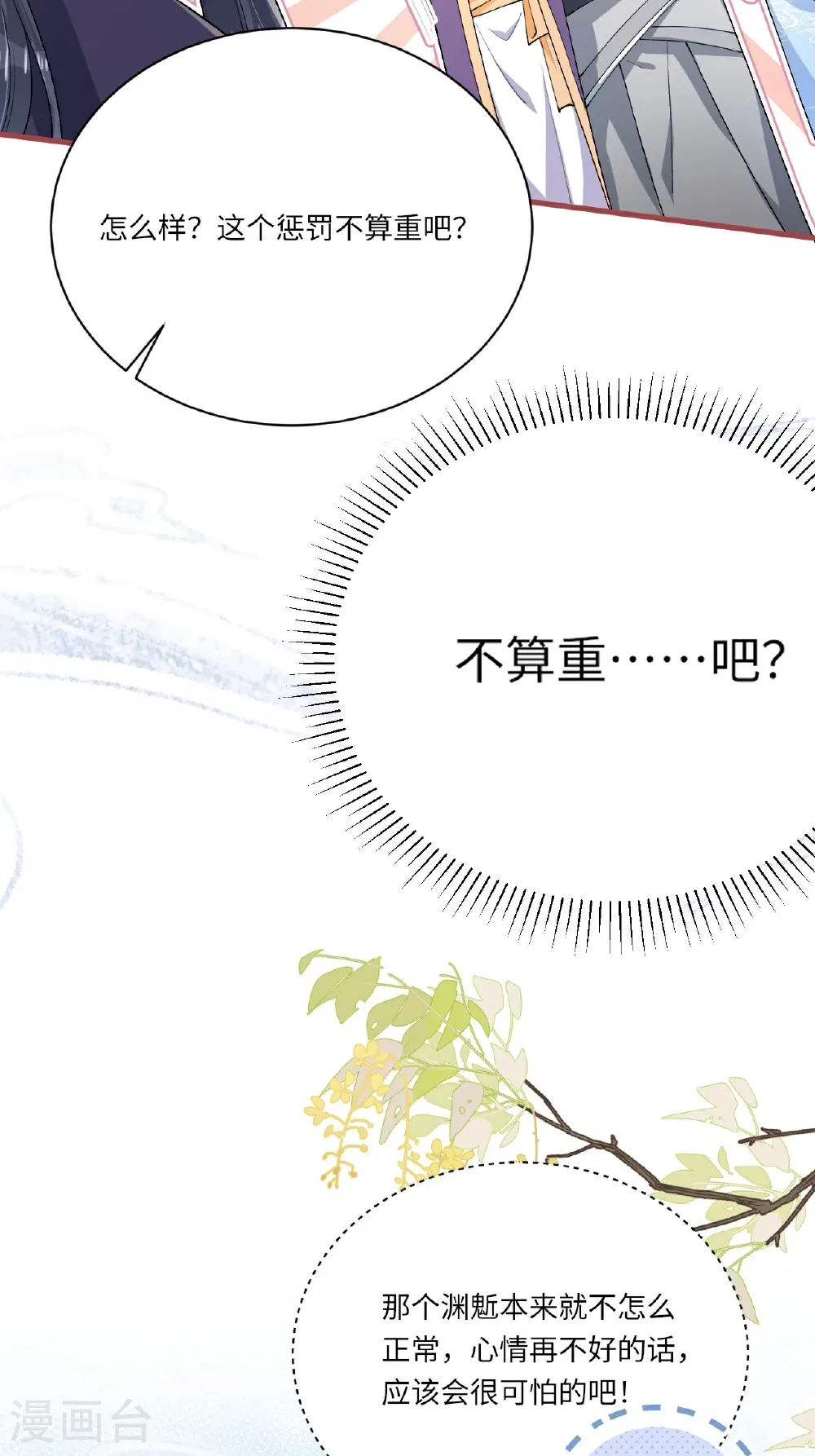 第25话 你会被打回九幽26