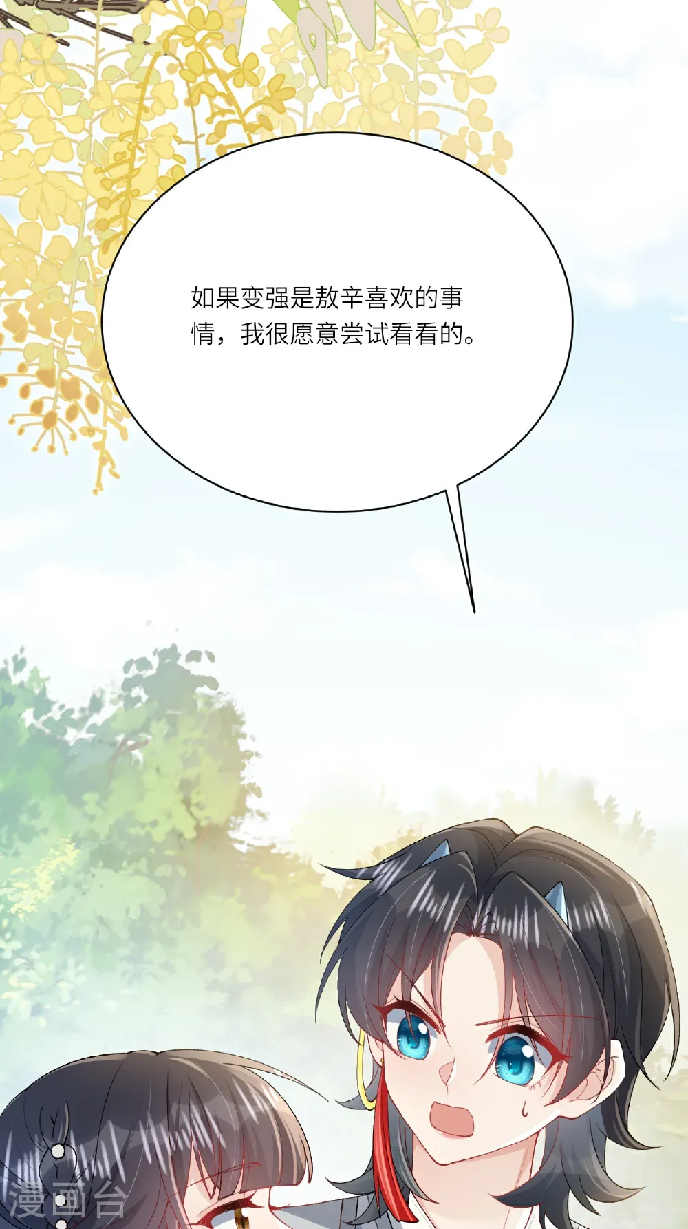 第23话 幕后之人是相罗？10