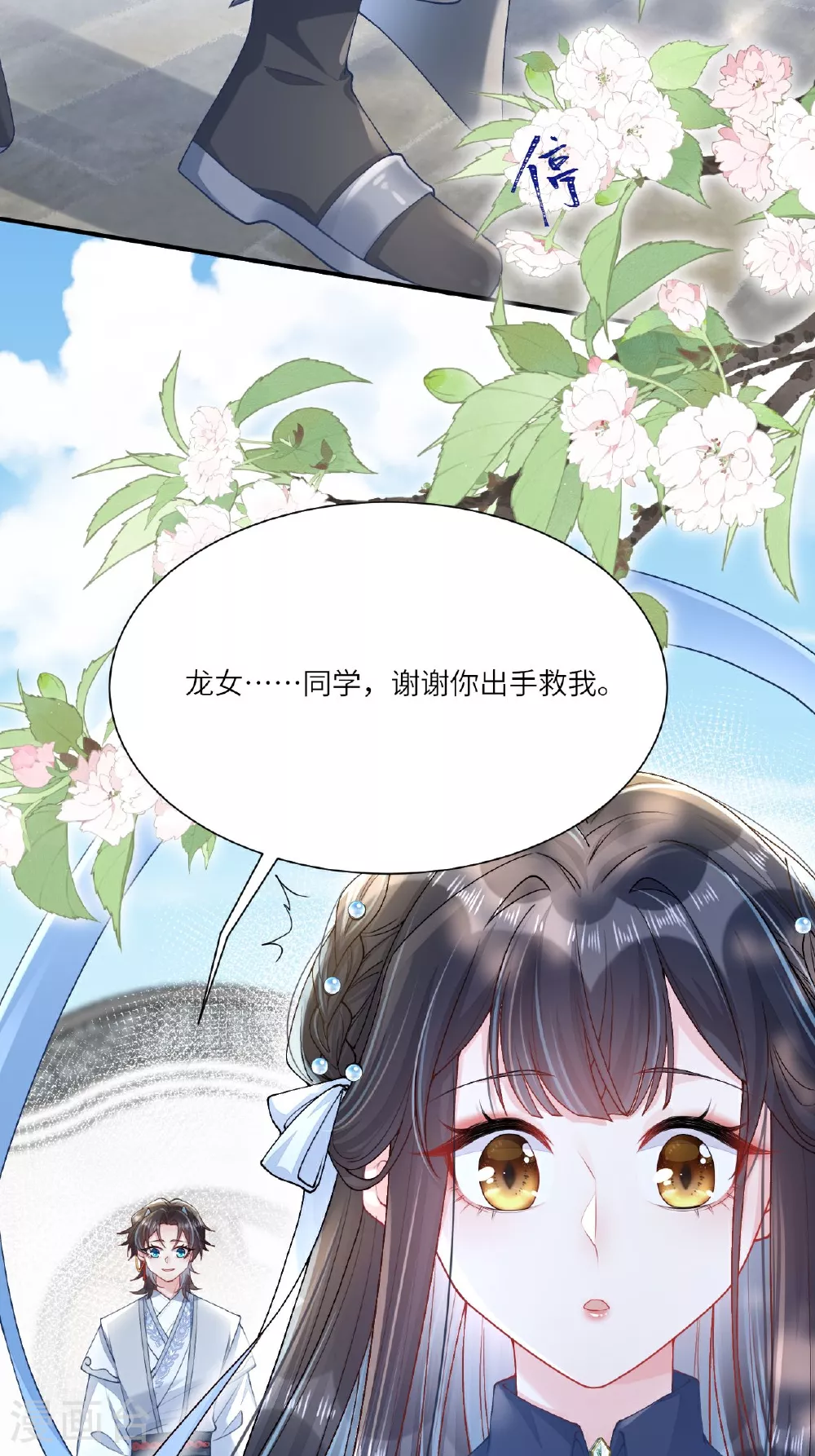 第4话 她/他好漂亮16