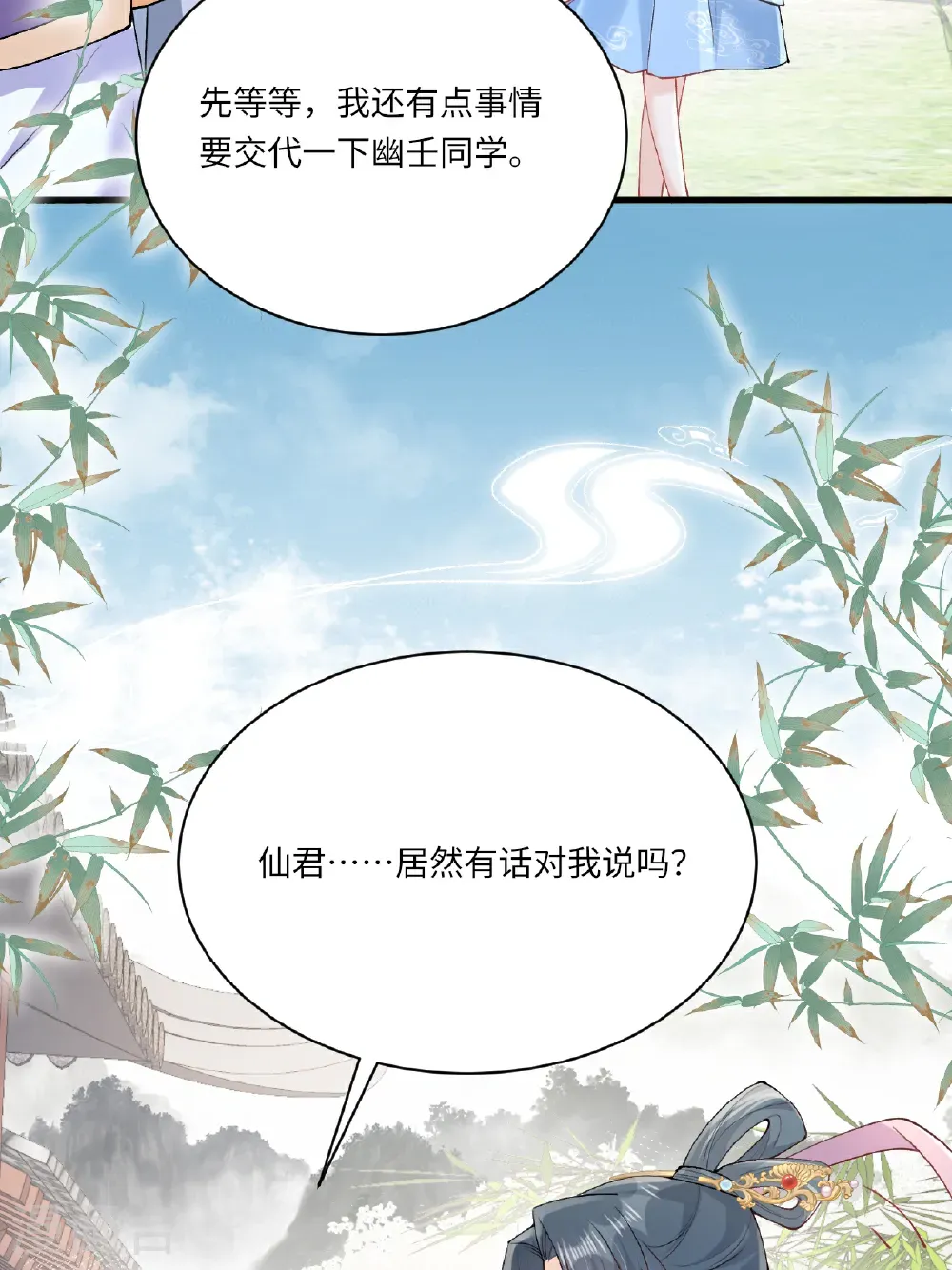 第25话 你会被打回九幽30