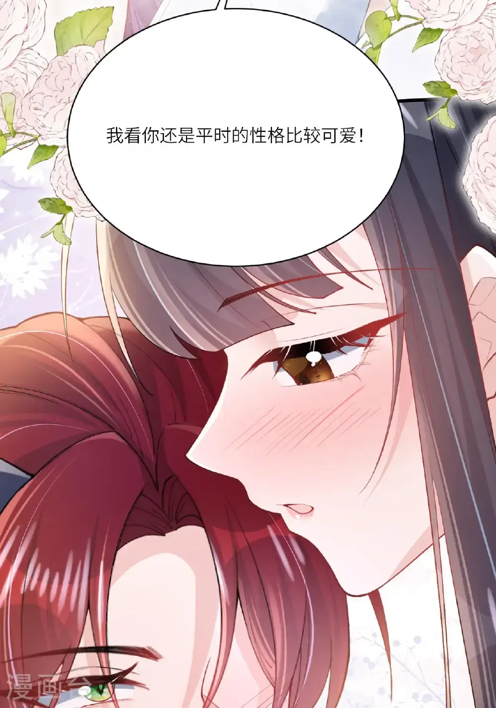 第19话 喜欢我吗？22