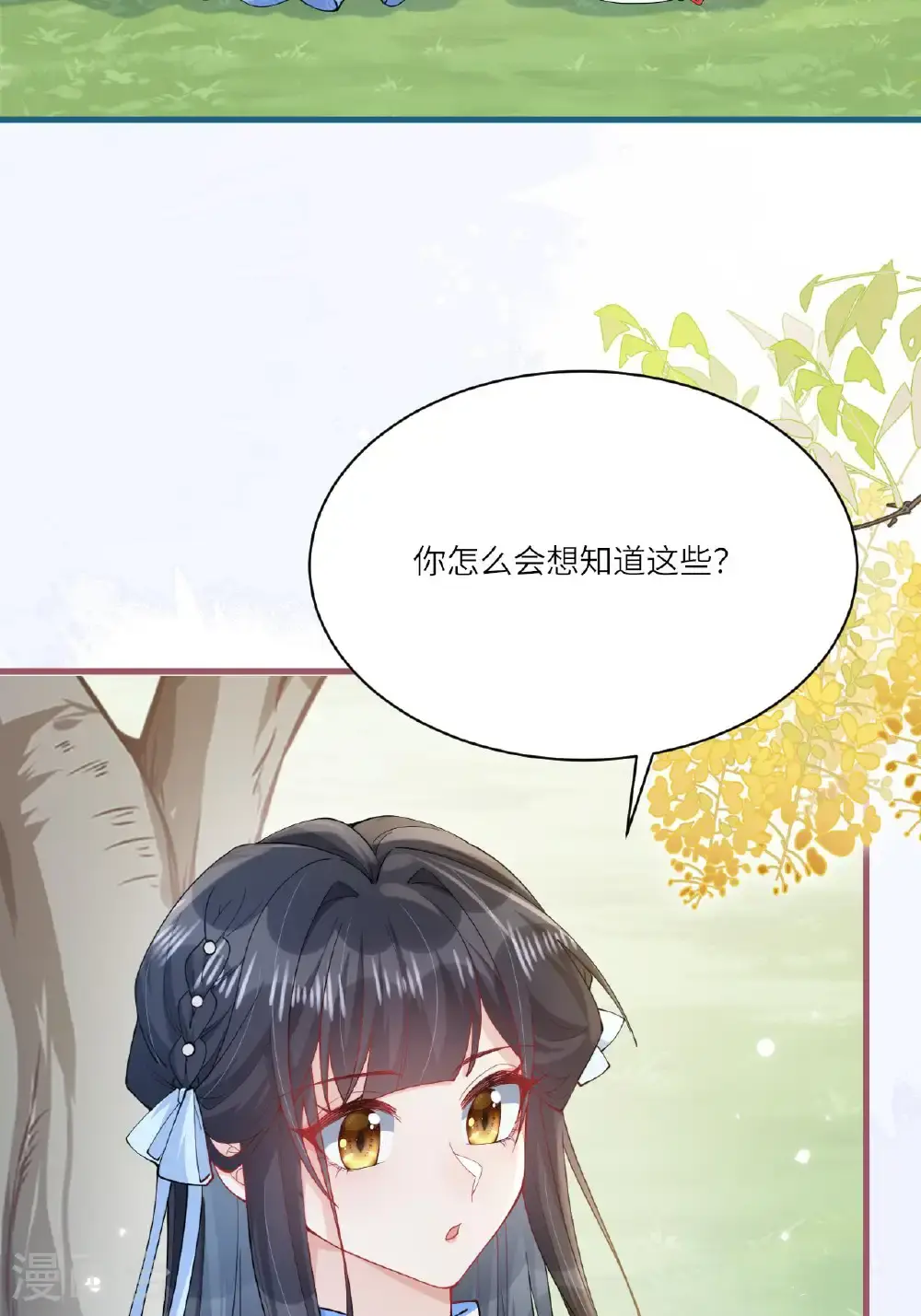 第22话 你希望我变强吗51