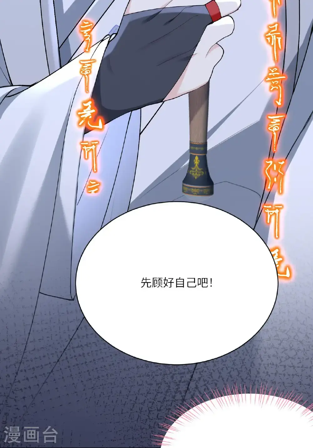 第16话 而你也是幽壬66