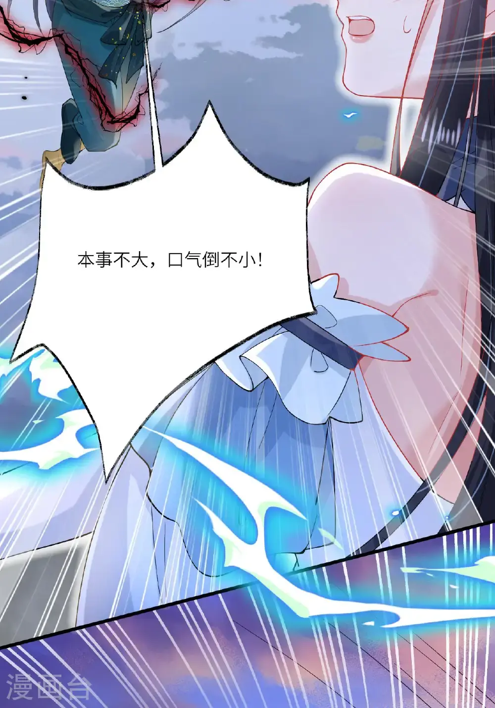 第14话 那就正面上！17