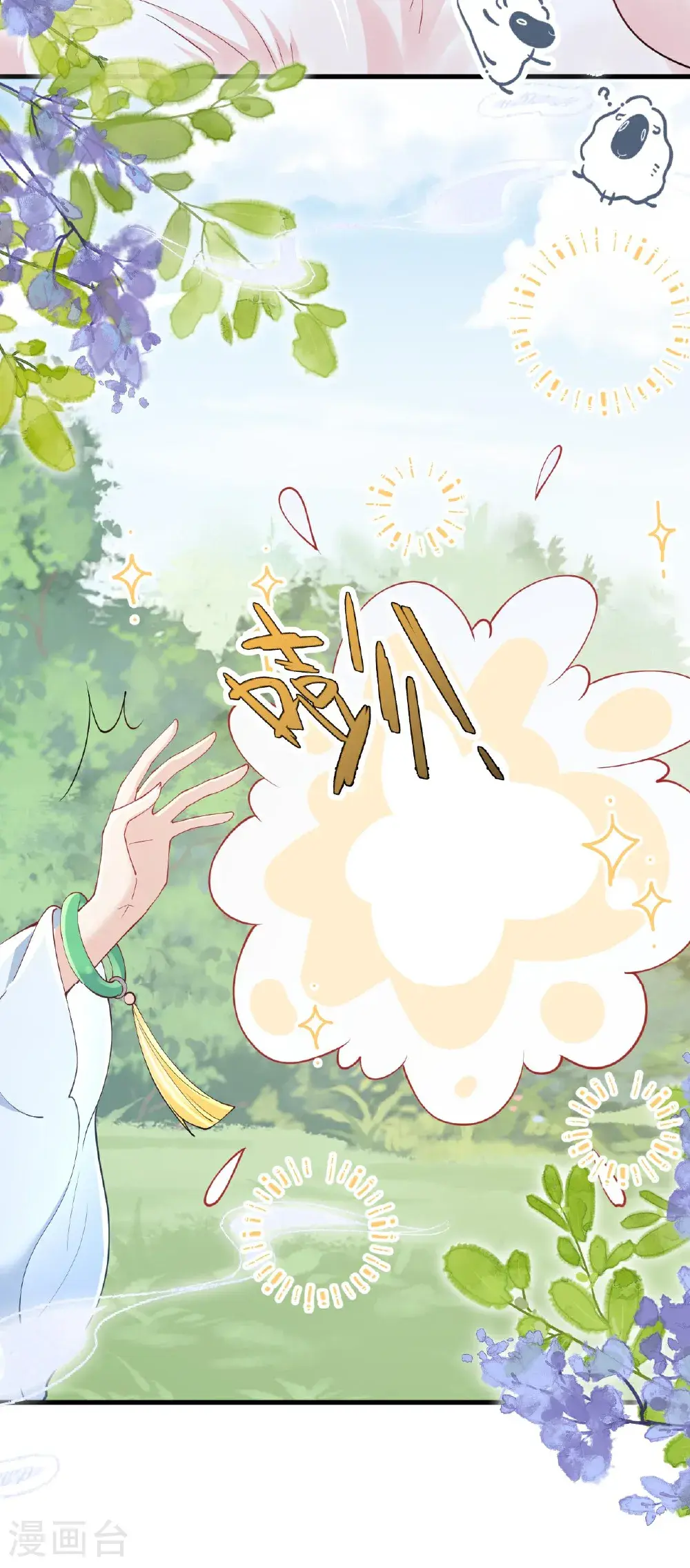第21话 奇怪的猫猫？61