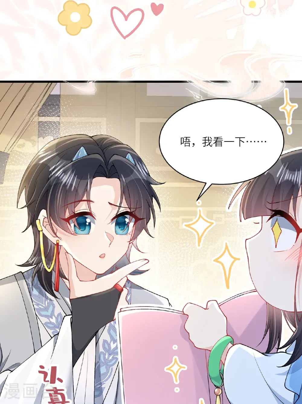 第23话 幕后之人是相罗？65
