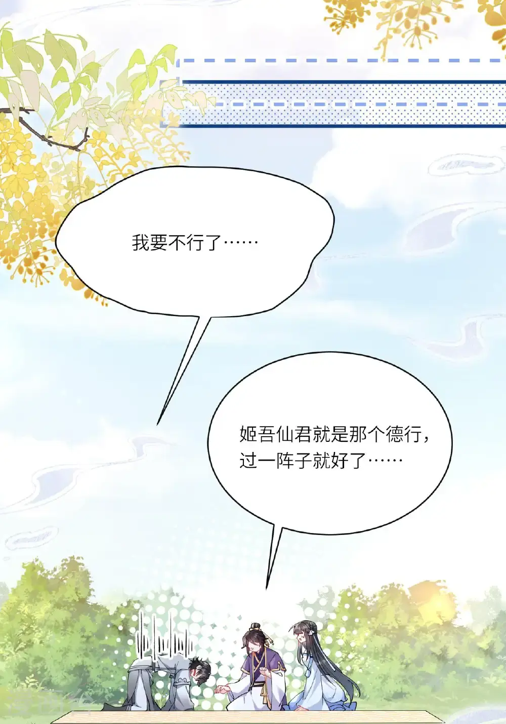 第21话 奇怪的猫猫？31