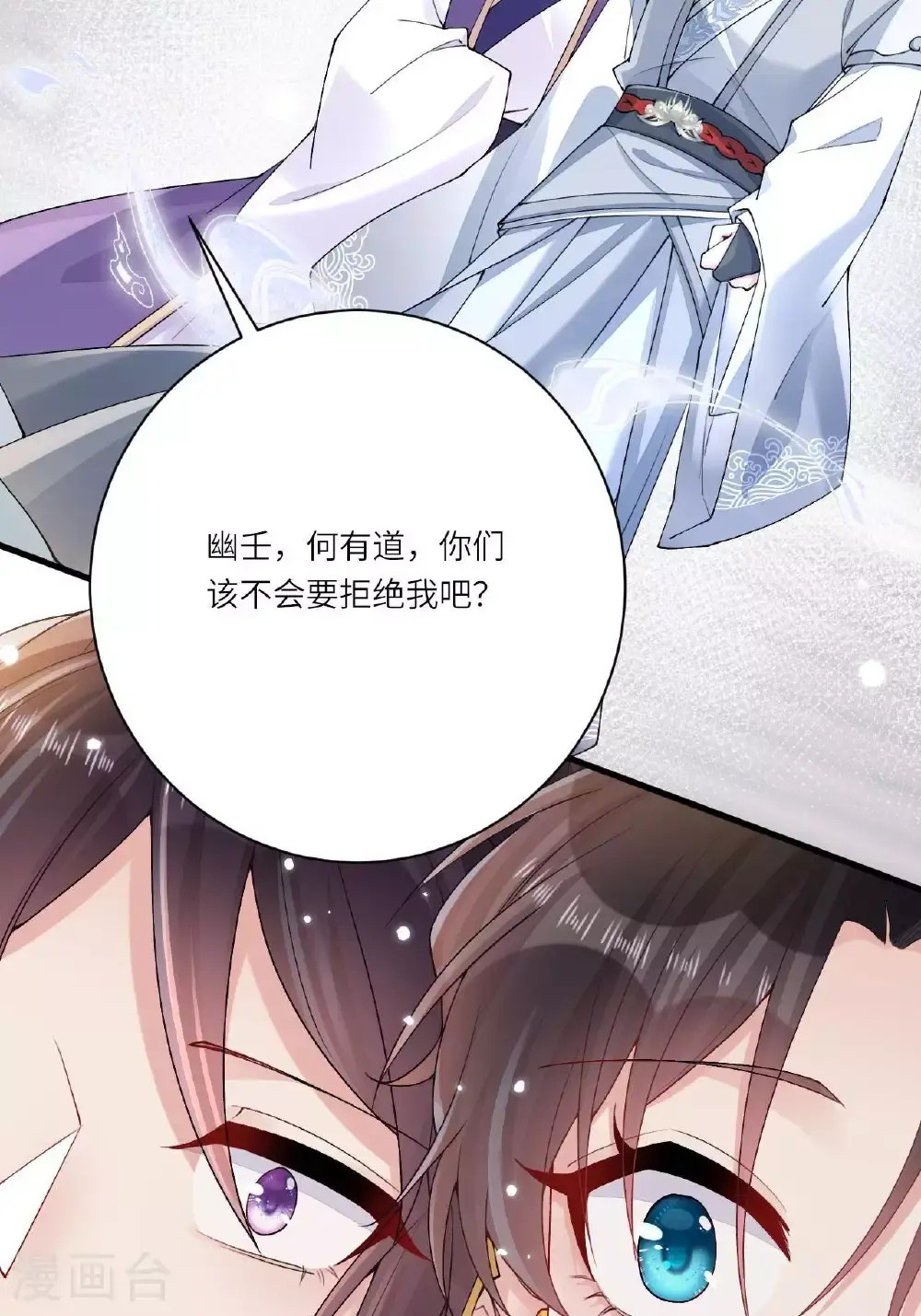 第9话 仙法践行课41