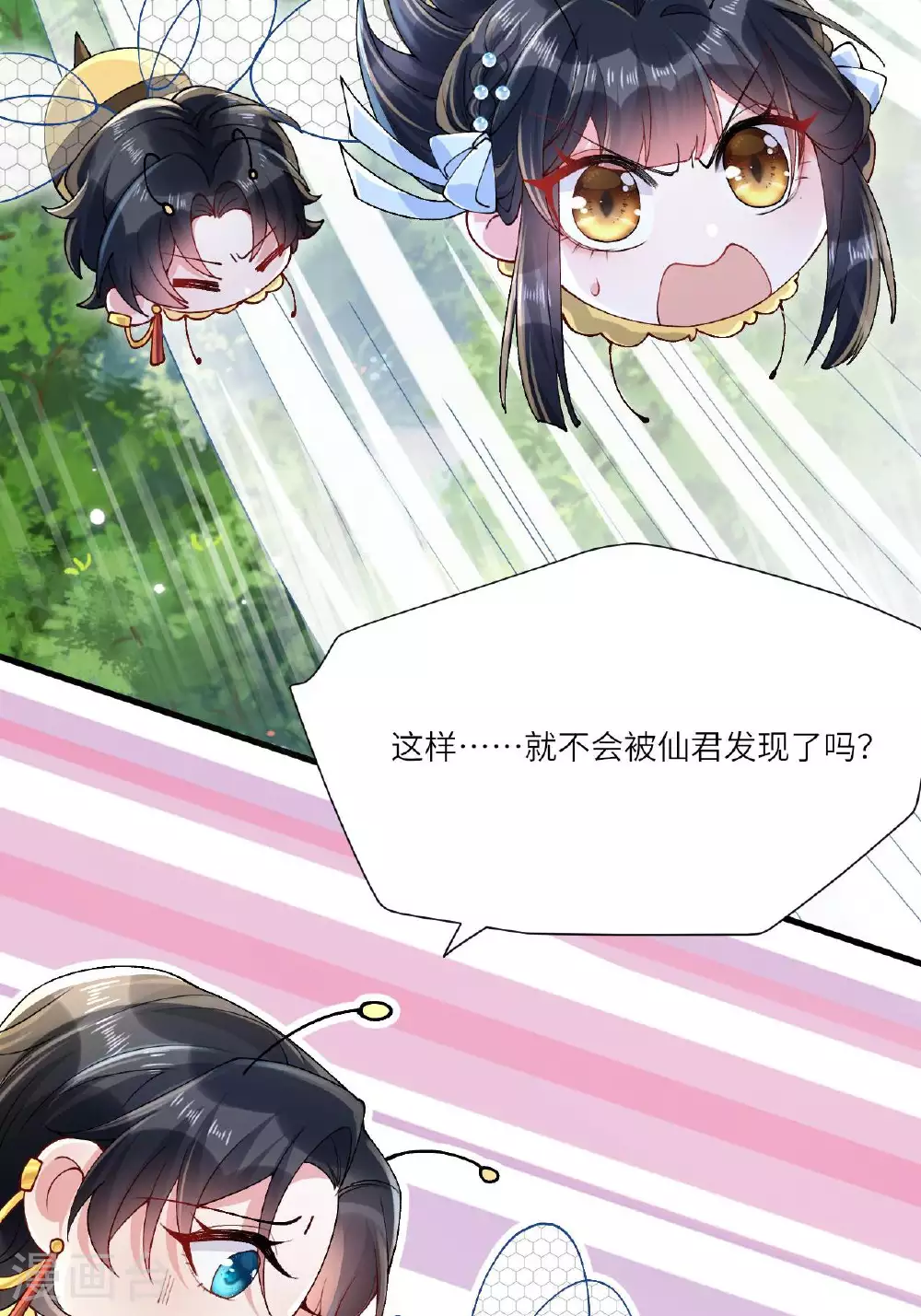 第8话 九天玄女49