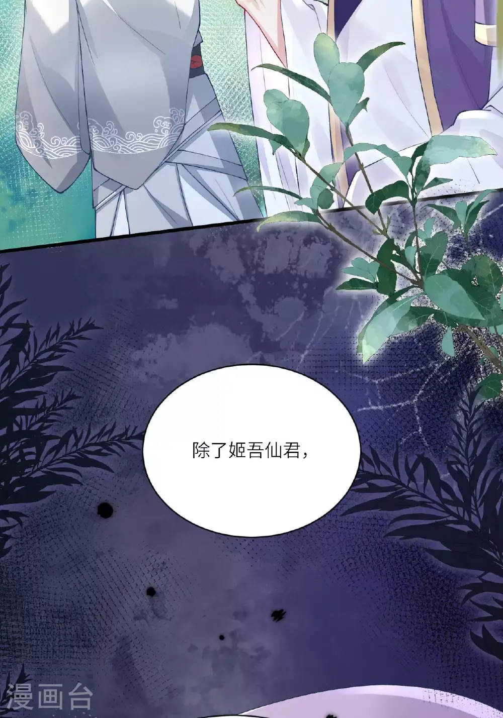 第10话 再遇相罗6