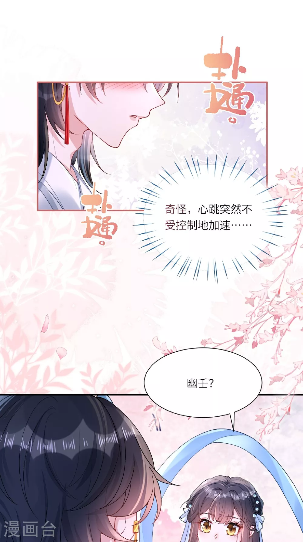 第4话 她/他好漂亮35