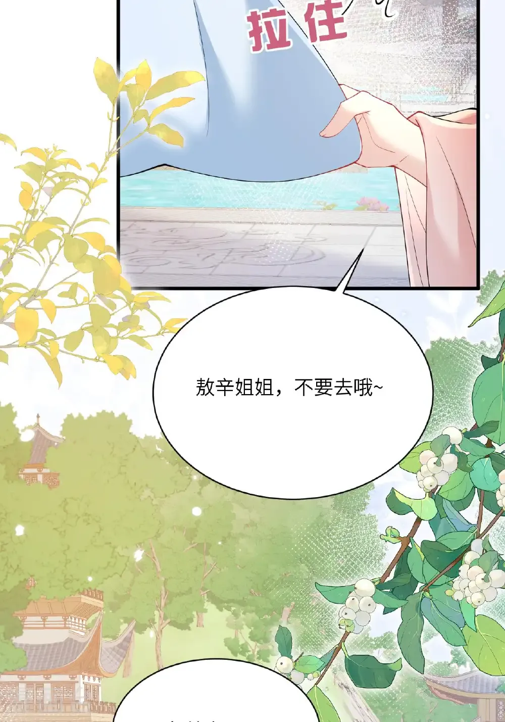 最终话 与你并肩而立29
