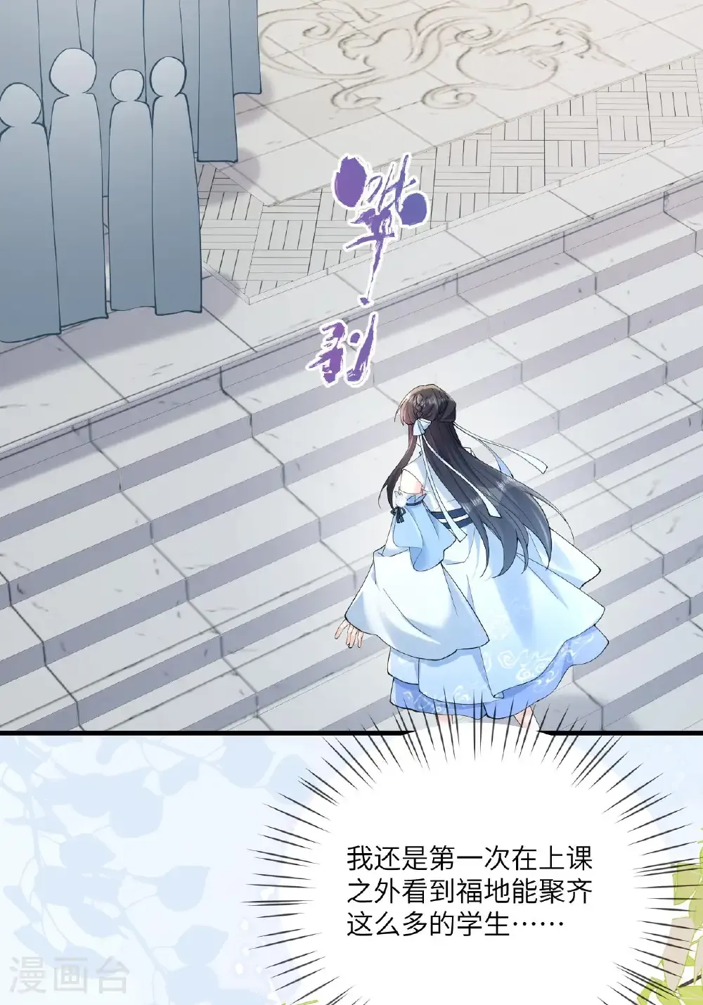最终话 与你并肩而立3