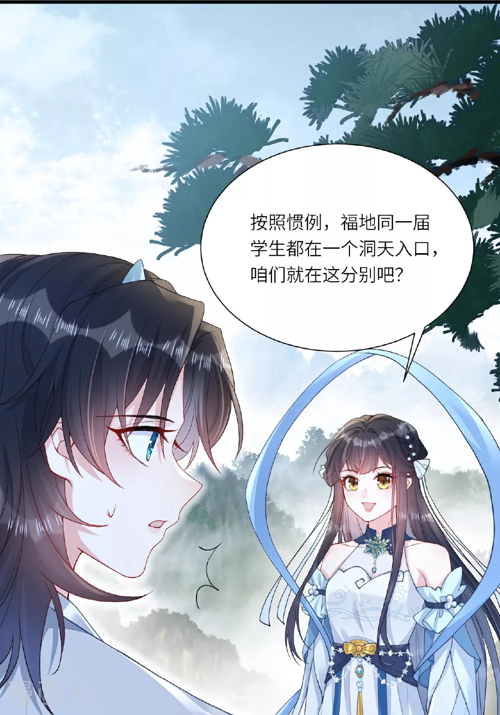 第5话 你可以收留我吗？6
